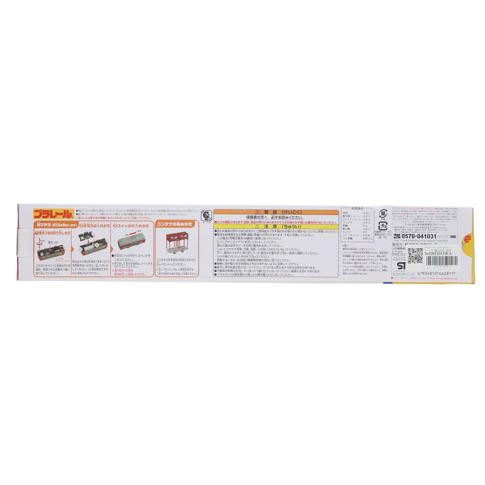 【中古即納】[RWM] プラレール S-27 DF200 レッドベア(動力付き) 鉄道模型 タカラトミー(20120830)