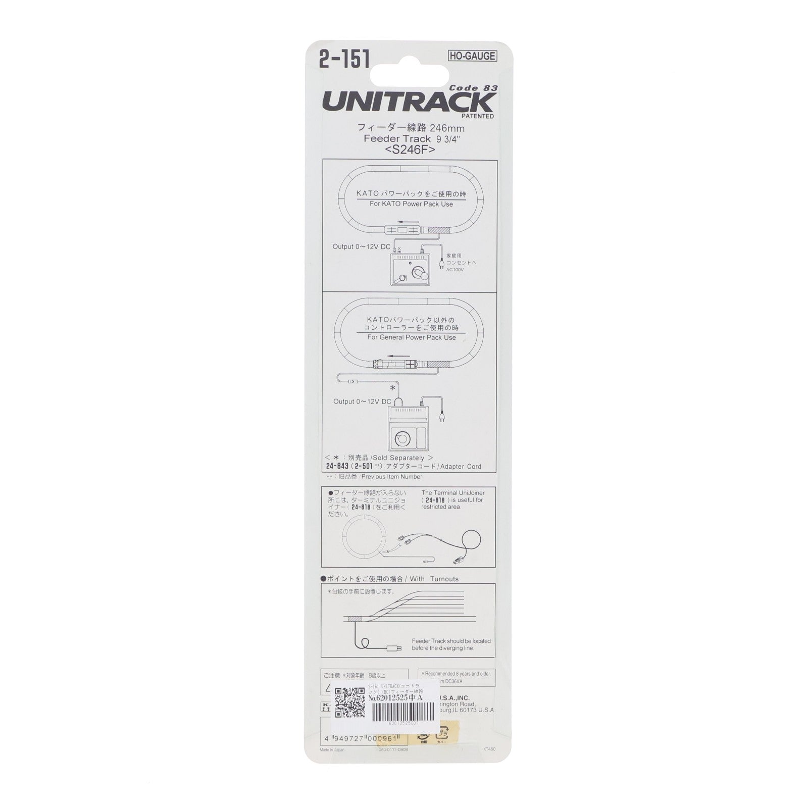 【中古即納】[RWM] 2-151 UNITRACK(ユニトラック) (HO)フィーダー線路 246mm(1本入) HOゲージ 鉄道模型 KATO(カトー)(20050430)
