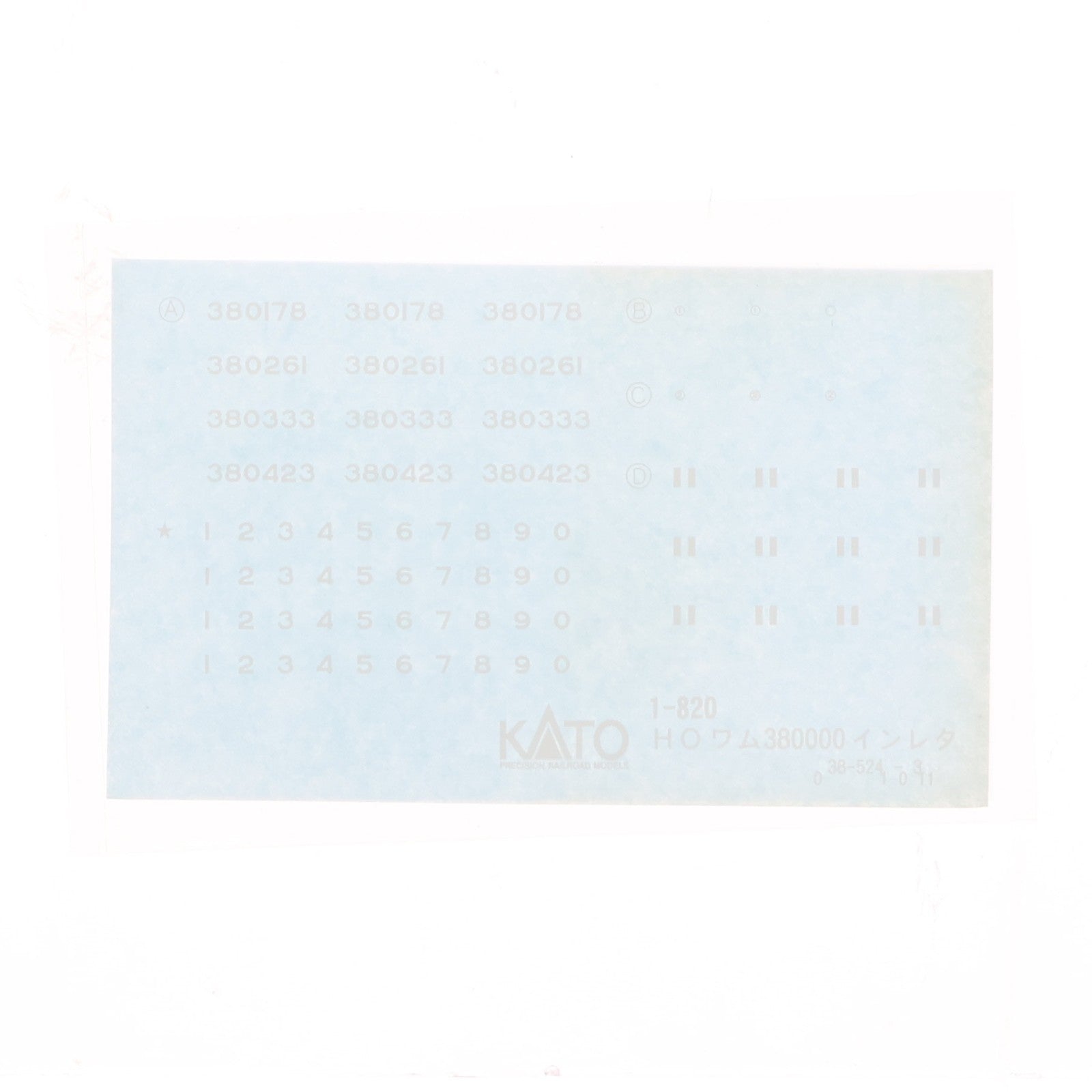 【中古即納】[RWM] (再販) 1-820 ワム380000(2両入)(動力無し) HOゲージ 鉄道模型 KATO(カトー)(20171203)