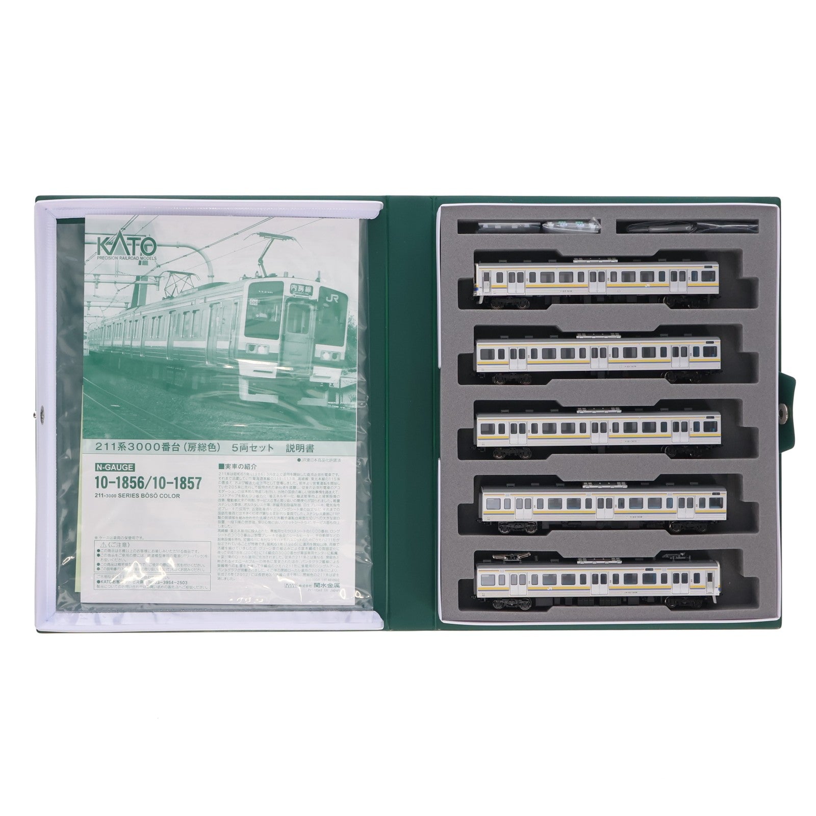 【中古即納】[RWM] 10-1856 211系3000番台(房総色・パンタグラフ2基搭載編成) 5両セット(動力付き) Nゲージ 鉄道模型 KATO(カトー)(20260528)
