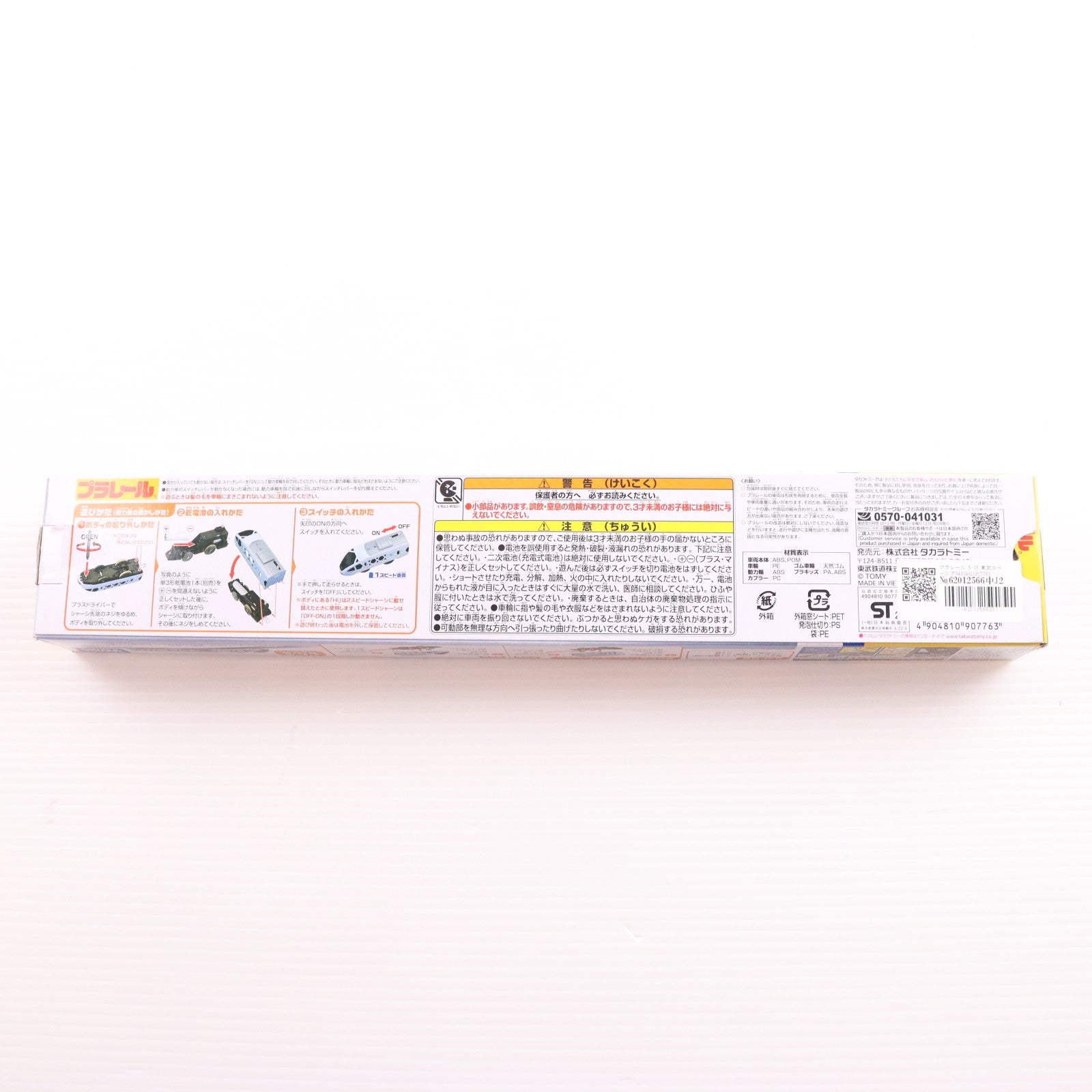 【中古即納】[RWM] プラレール S-36 東武スペーシアX(動力付き) 鉄道模型 タカラトミー(20230715)