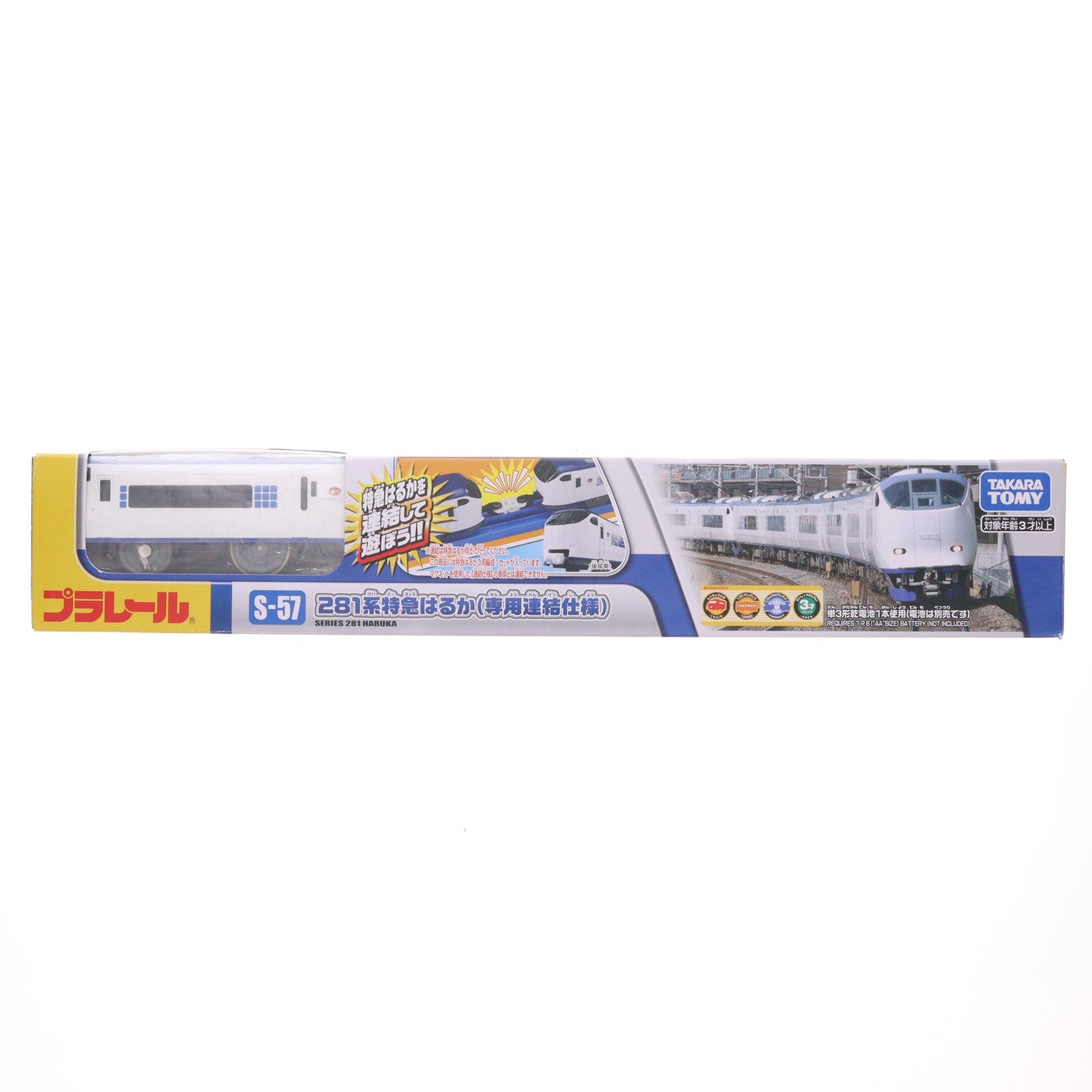 【中古即納】[RWM] プラレール S-57 281系特急はるか(専用連結仕様)(動力付き) 鉄道模型 タカラトミー(20251122)