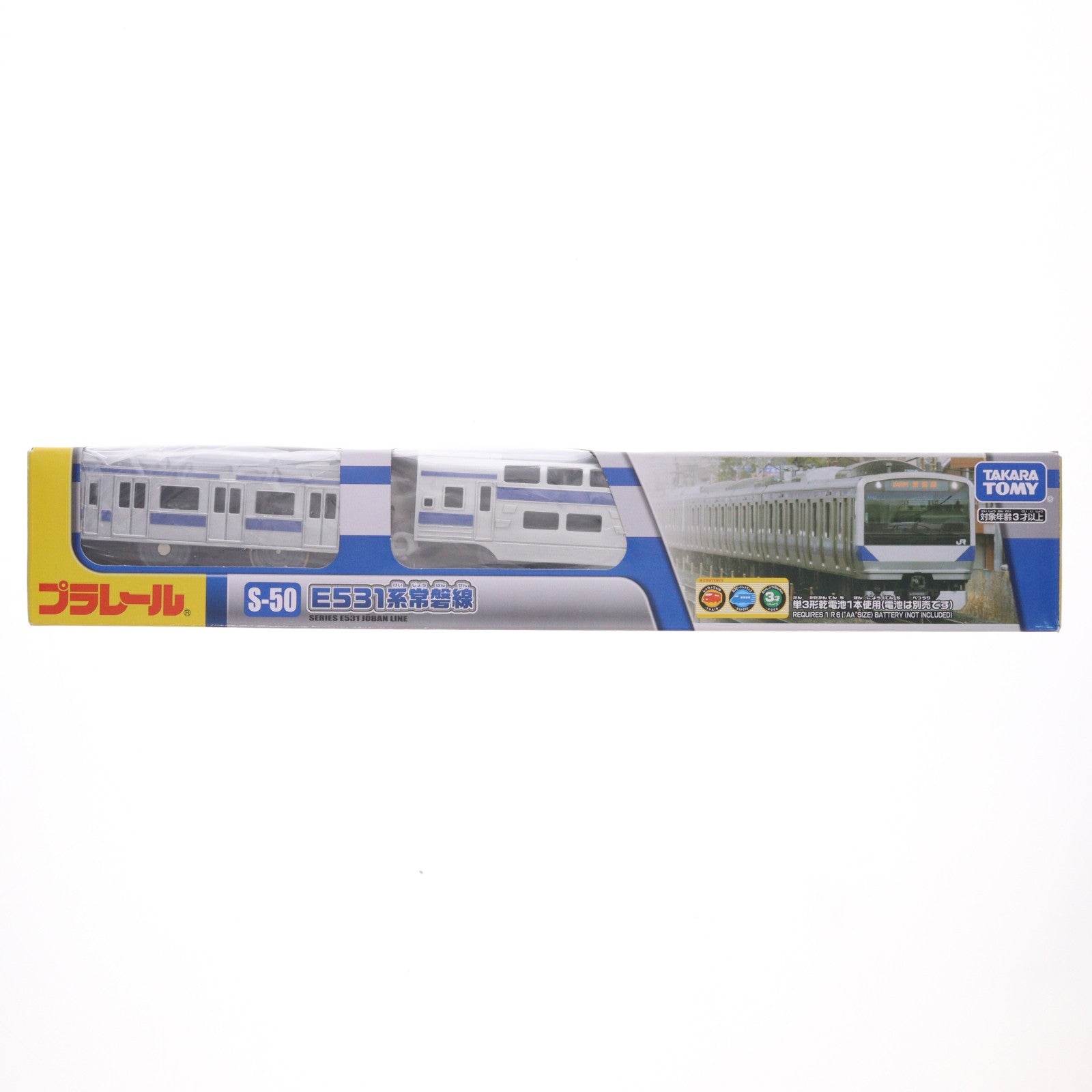 【中古即納】[RWM] プラレール S-50 E531系常磐線 リニューアル版(動力付き) 鉄道模型 タカラトミー(20150212)