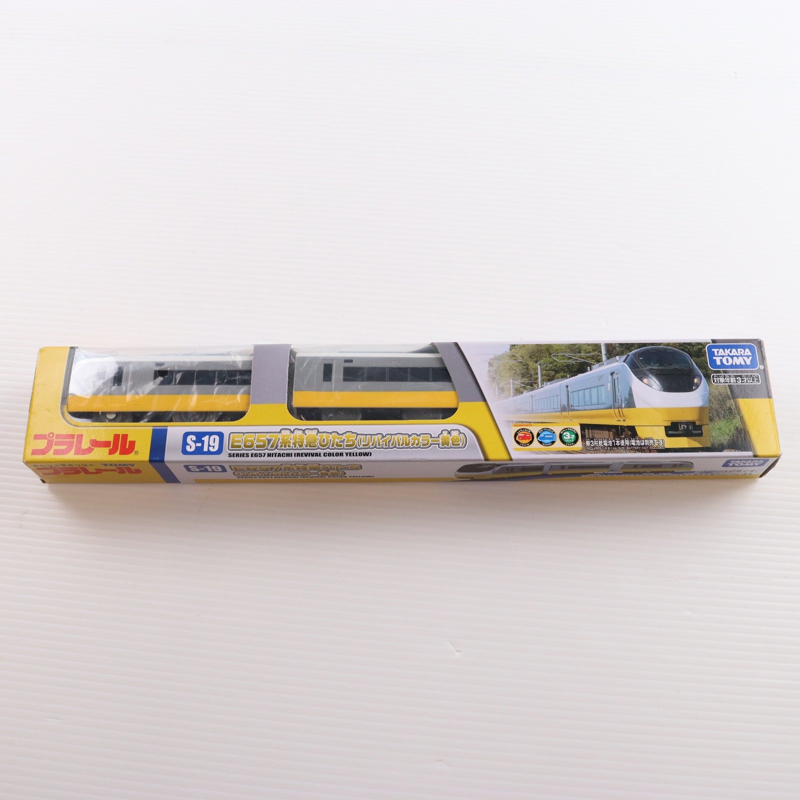 【中古即納】[RWM] プラレール S-19 E657系特急ひたち(リバイバルカラー黄色)(動力付き) 鉄道模型 タカラトミー(20241207)
