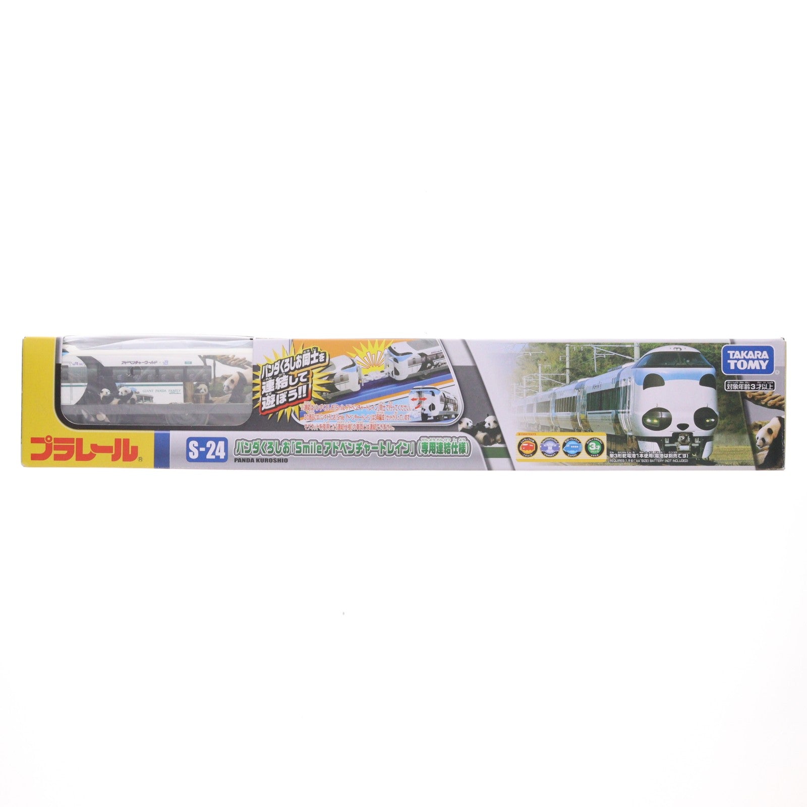 【中古即納】[RWM] プラレール S-24 パンダくろしお Smileアドベンチャートレイン 専用連結仕様 3両セット(動力付き) 鉄道模型 タカラトミー(20180524)