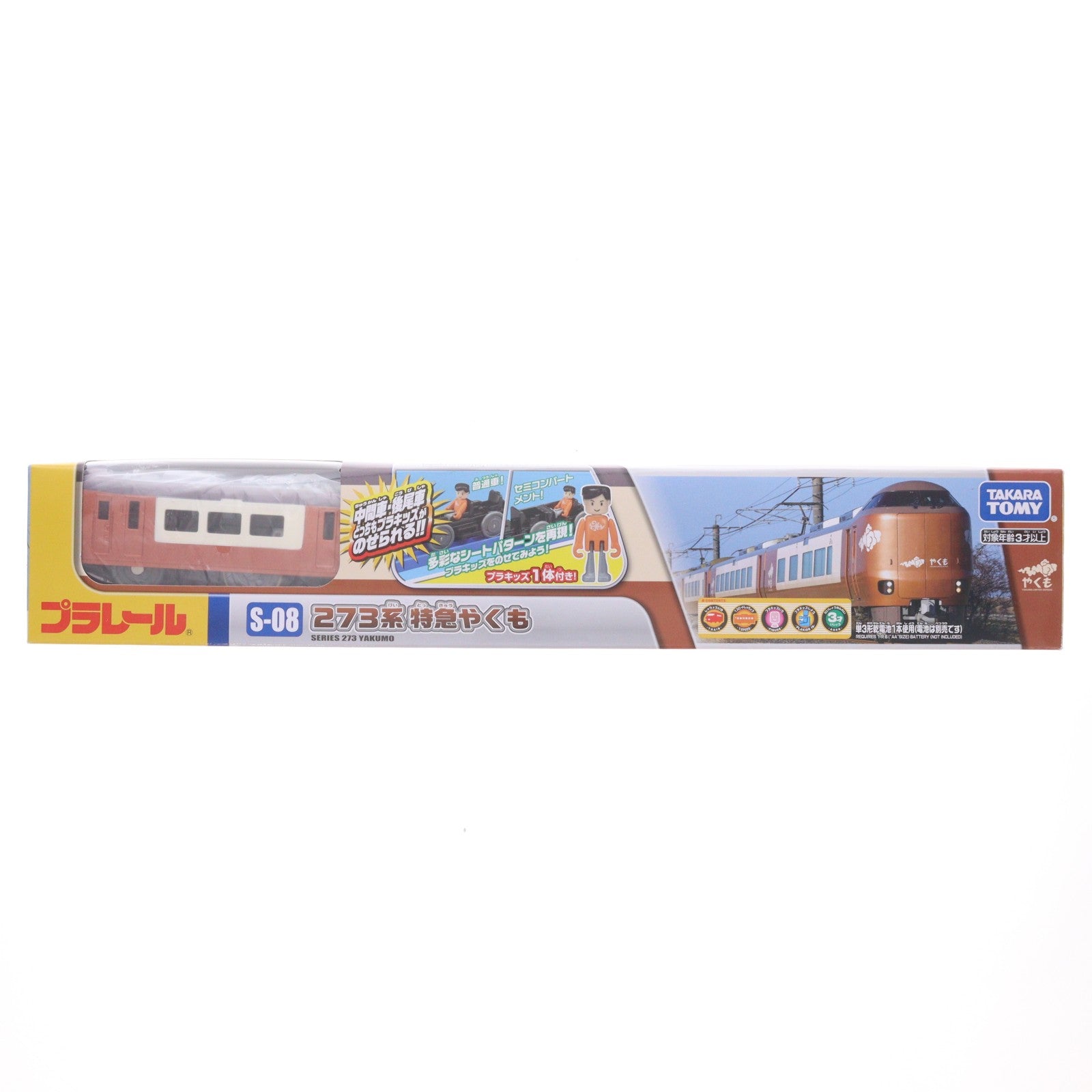 【中古即納】[RWM] プラレール S-08 273系特急やくも(動力付き) 鉄道模型 タカラトミー(20240921)