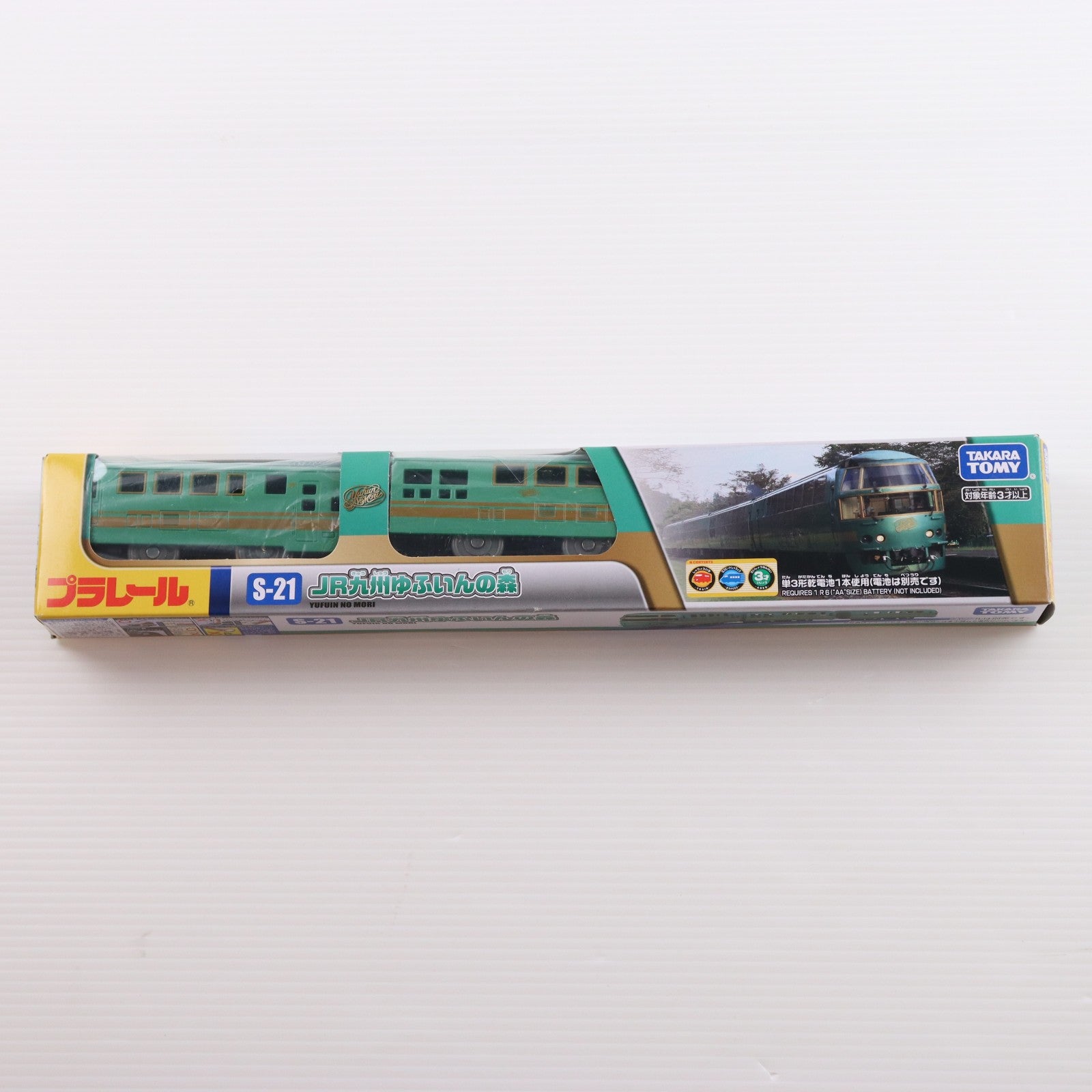 【中古即納】[RWM] プラレール S-21 JR九州ゆふいんの森(動力付き) 鉄道模型 タカラトミー(20160211)