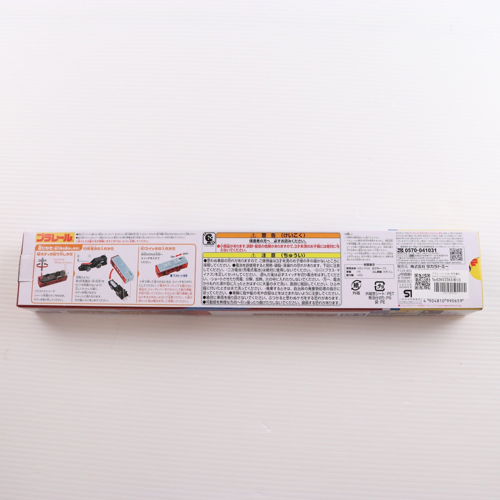 【中古即納】[RWM] プラレール S-64 伊予灘ものがたり(動力付き) 鉄道模型 タカラトミー(20250913)