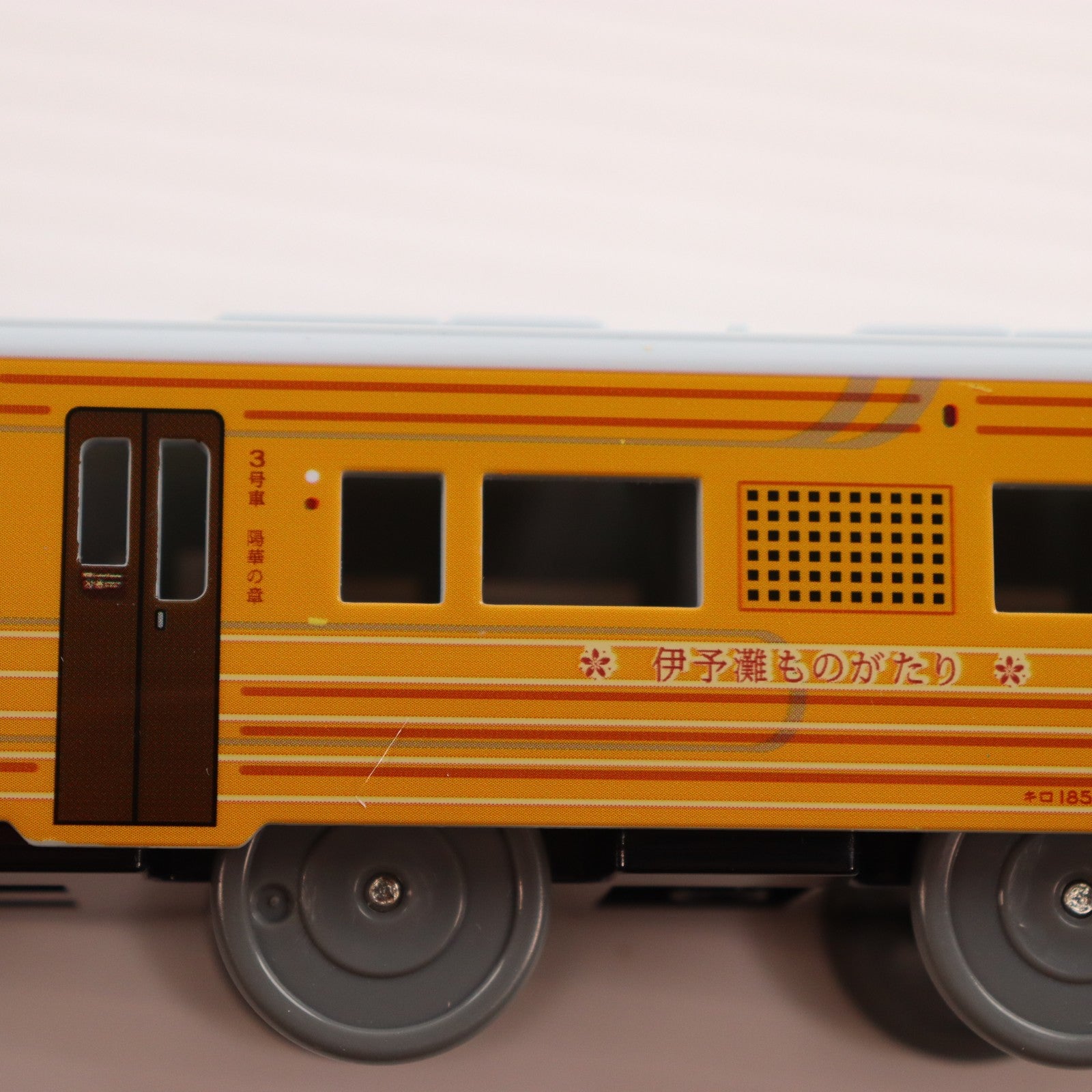 【中古即納】[RWM] プラレール S-64 伊予灘ものがたり(動力付き) 鉄道模型 タカラトミー(20250913)