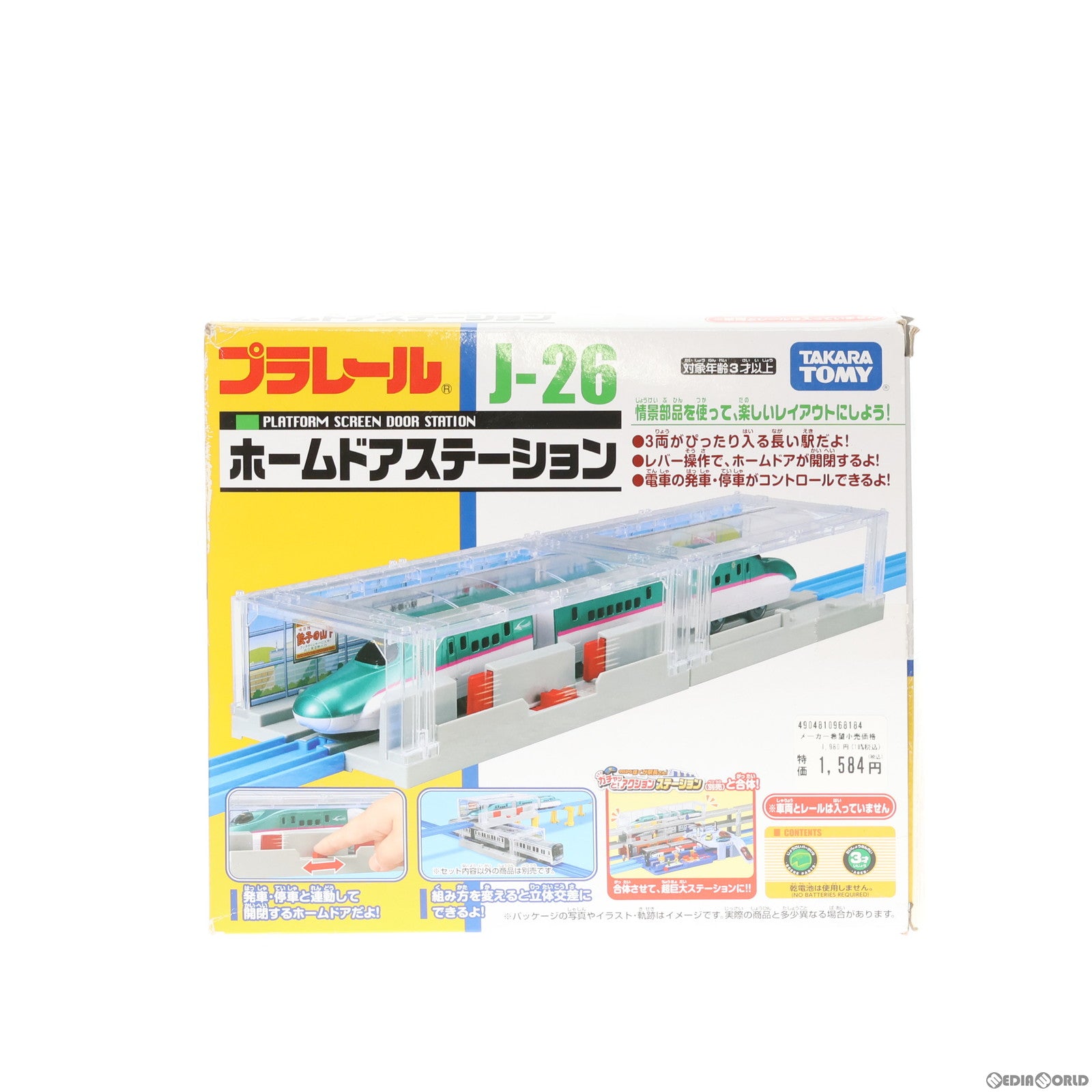 【中古即納】[RWM] プラレール J-26 ホームドアステーション 鉄道模型 タカラトミー(20171228)