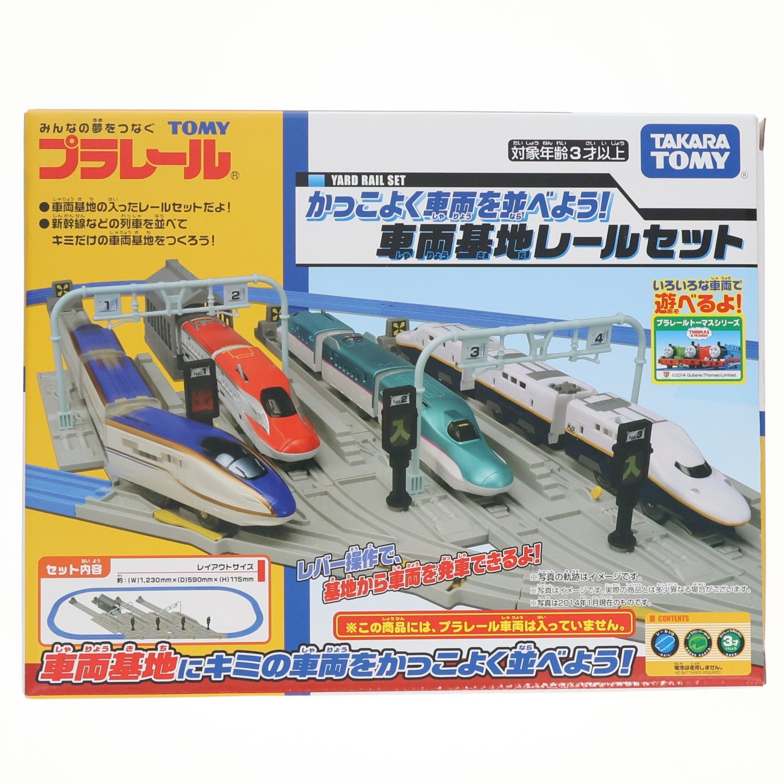 【中古即納】[RWM] プラレール かっこよく車両を並べよう!車両基地レールセット 鉄道模型 タカラトミー(20140424)