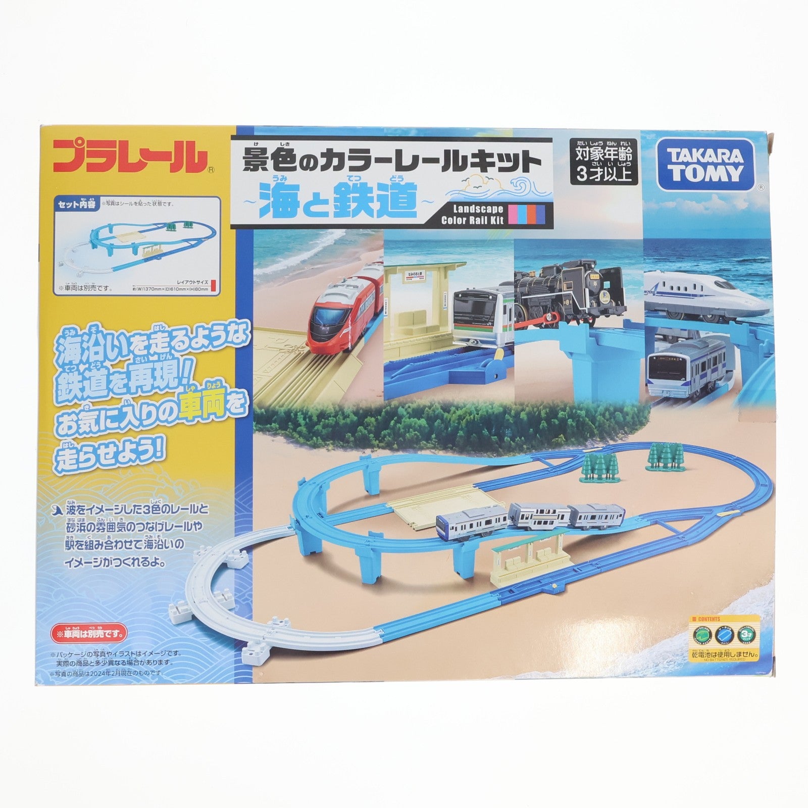 【中古即納】[RWM] プラレール 景色のカラーレールキット～海と鉄道～ 鉄道模型 タカラトミー(20240615)