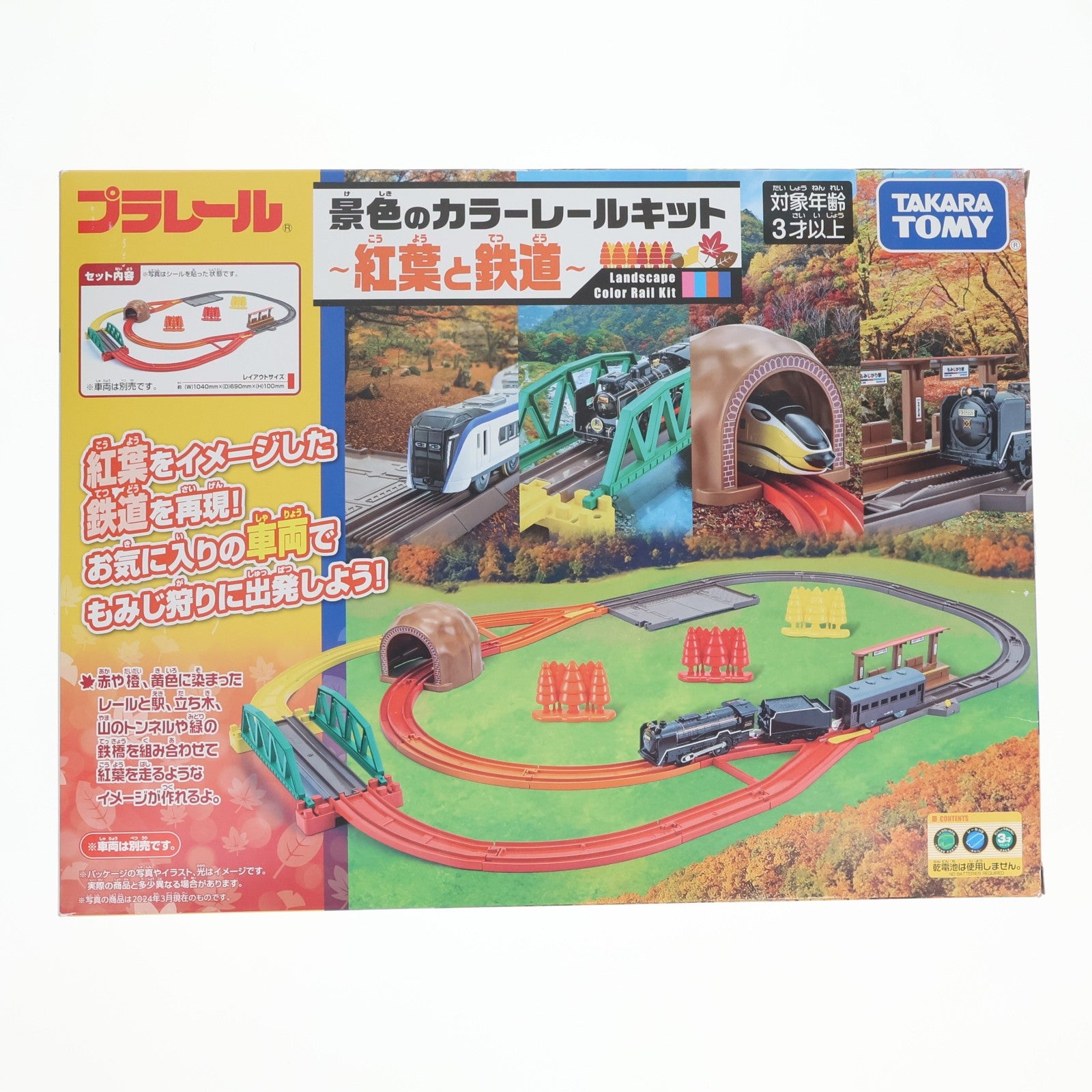 【中古即納】[RWM] プラレール 景色のカラーレールキット～紅葉と鉄道～ 鉄道模型 タカラトミー(20240914)