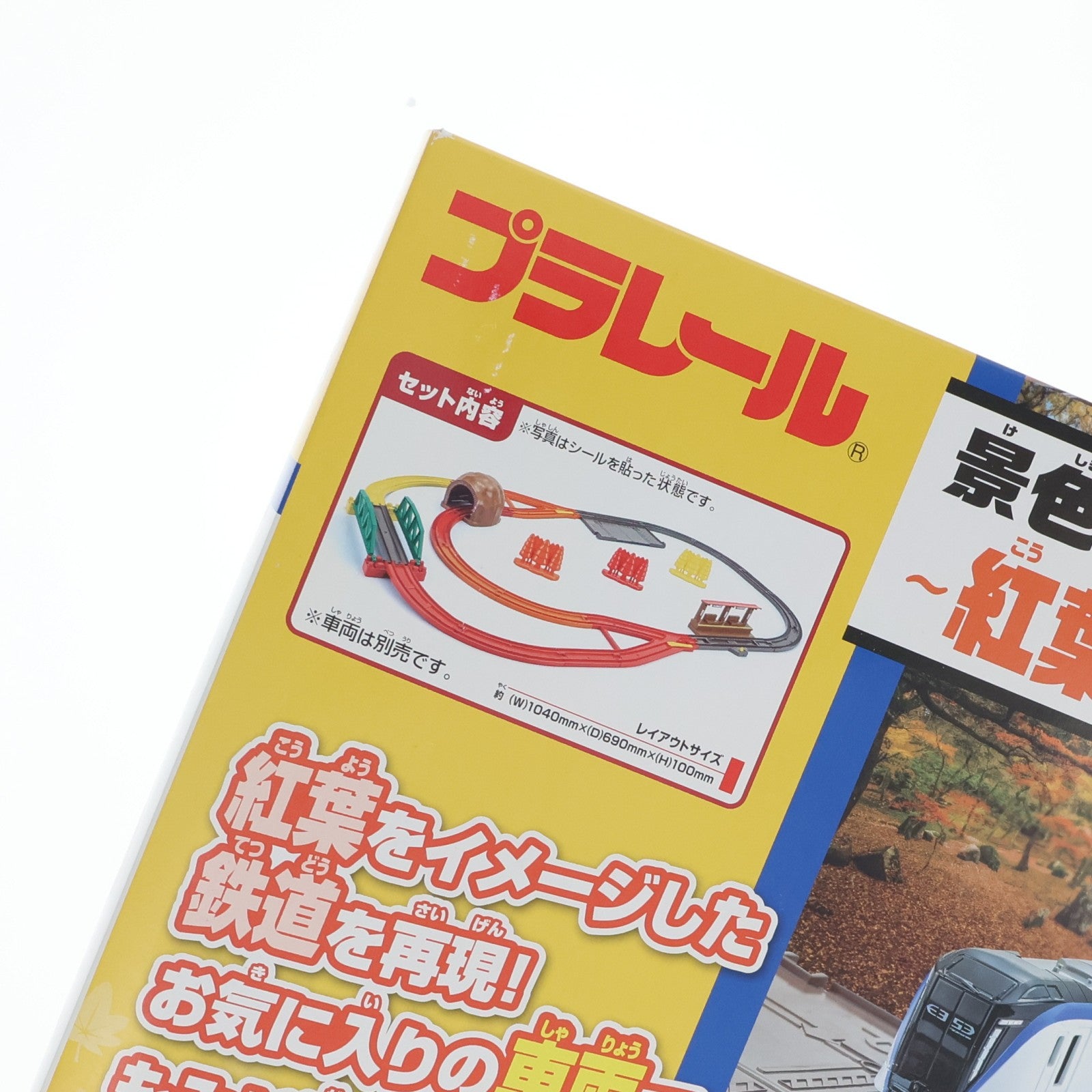 【中古即納】[RWM] プラレール 景色のカラーレールキット～紅葉と鉄道～ 鉄道模型 タカラトミー(20240914)