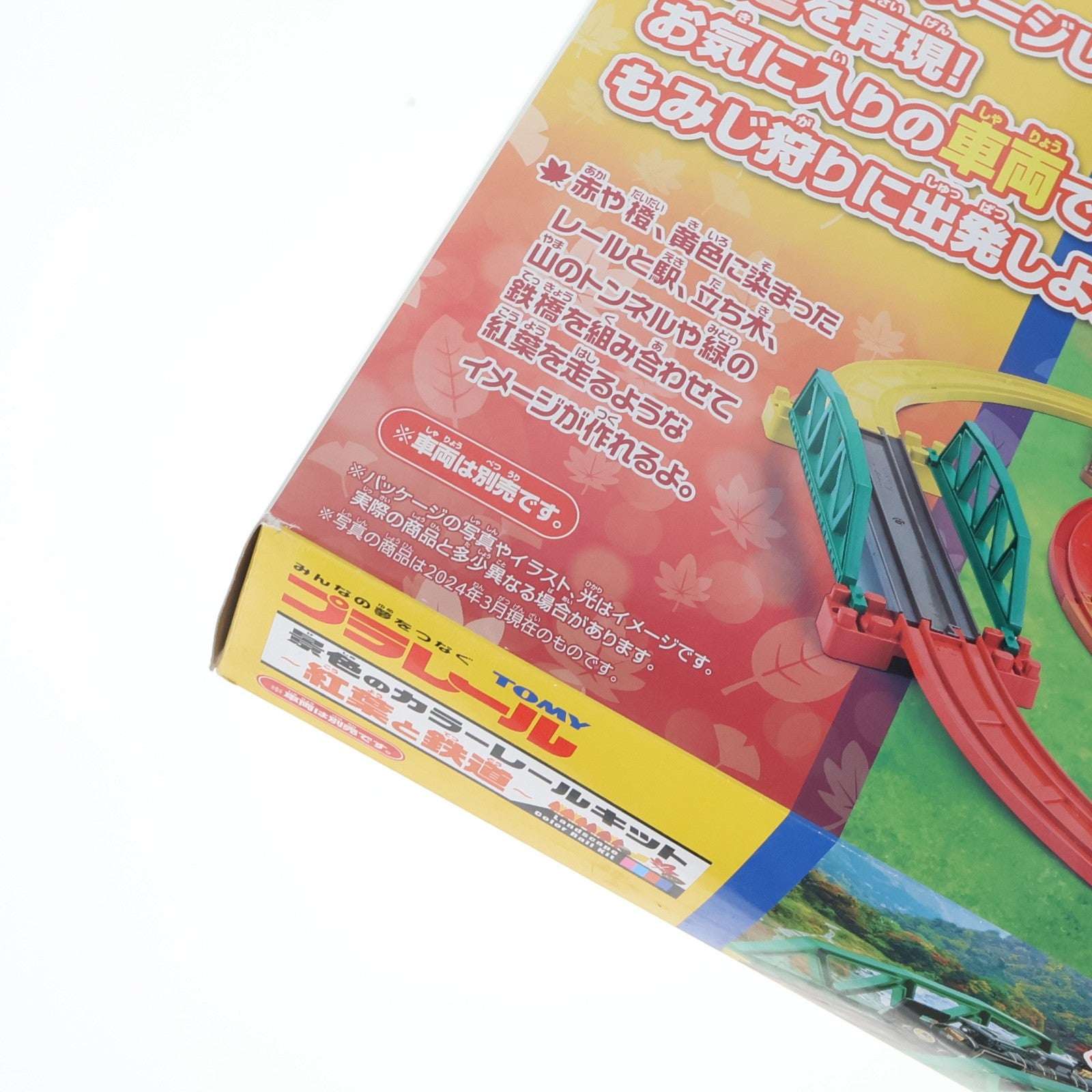 【中古即納】[RWM] プラレール 景色のカラーレールキット～紅葉と鉄道～ 鉄道模型 タカラトミー(20240914)