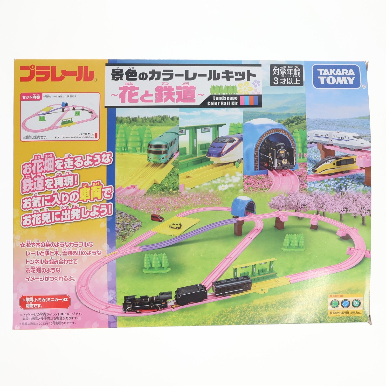 【中古即納】[RWM] プラレール 景色のカラーレールキット～花と鉄道～ 鉄道模型 タカラトミー(20240222)