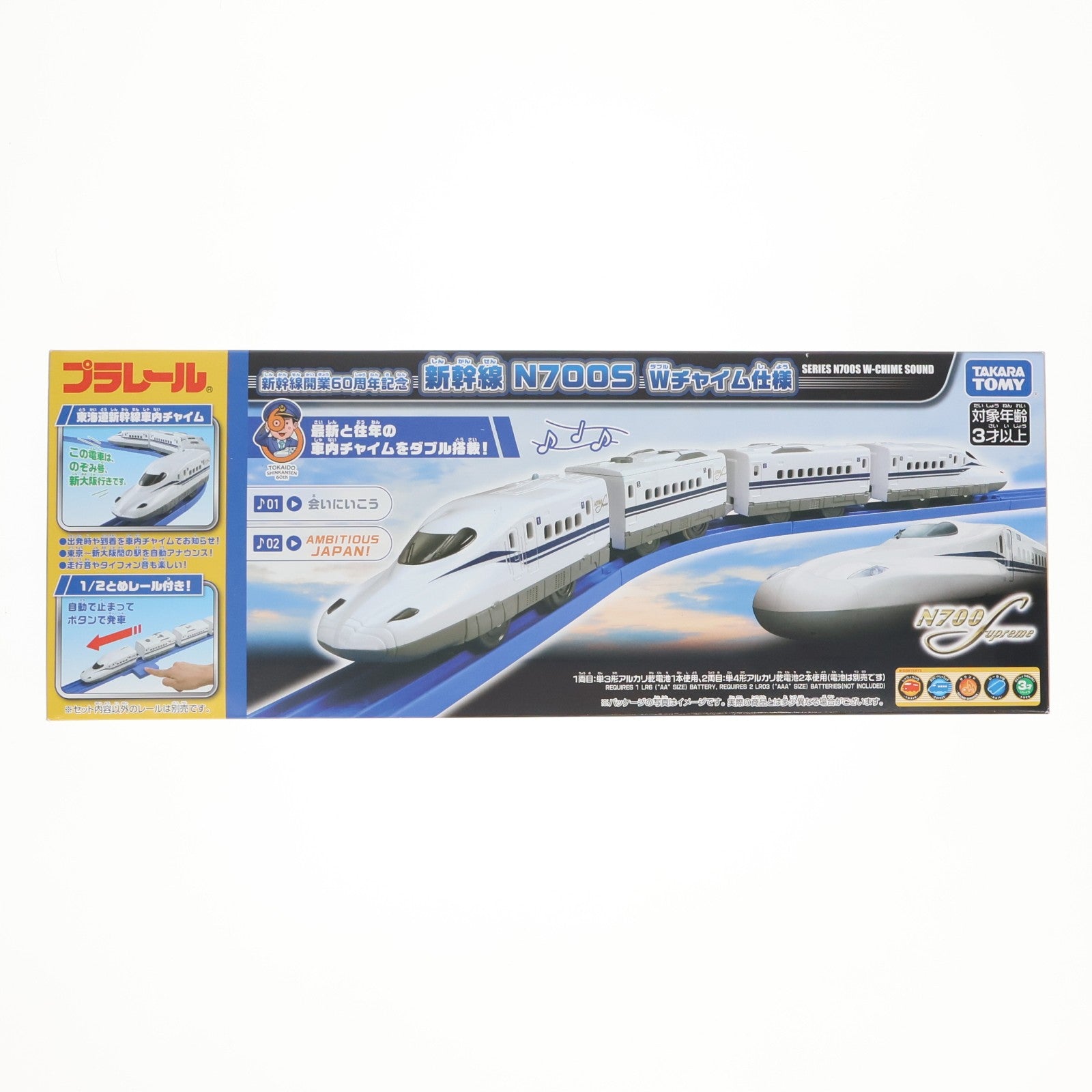 【中古即納】[RWM] プラレール 新幹線開業60周年記念 新幹線 N700S Wチャイム仕様(動力付き) 鉄道模型 タカラトミー(20240914)