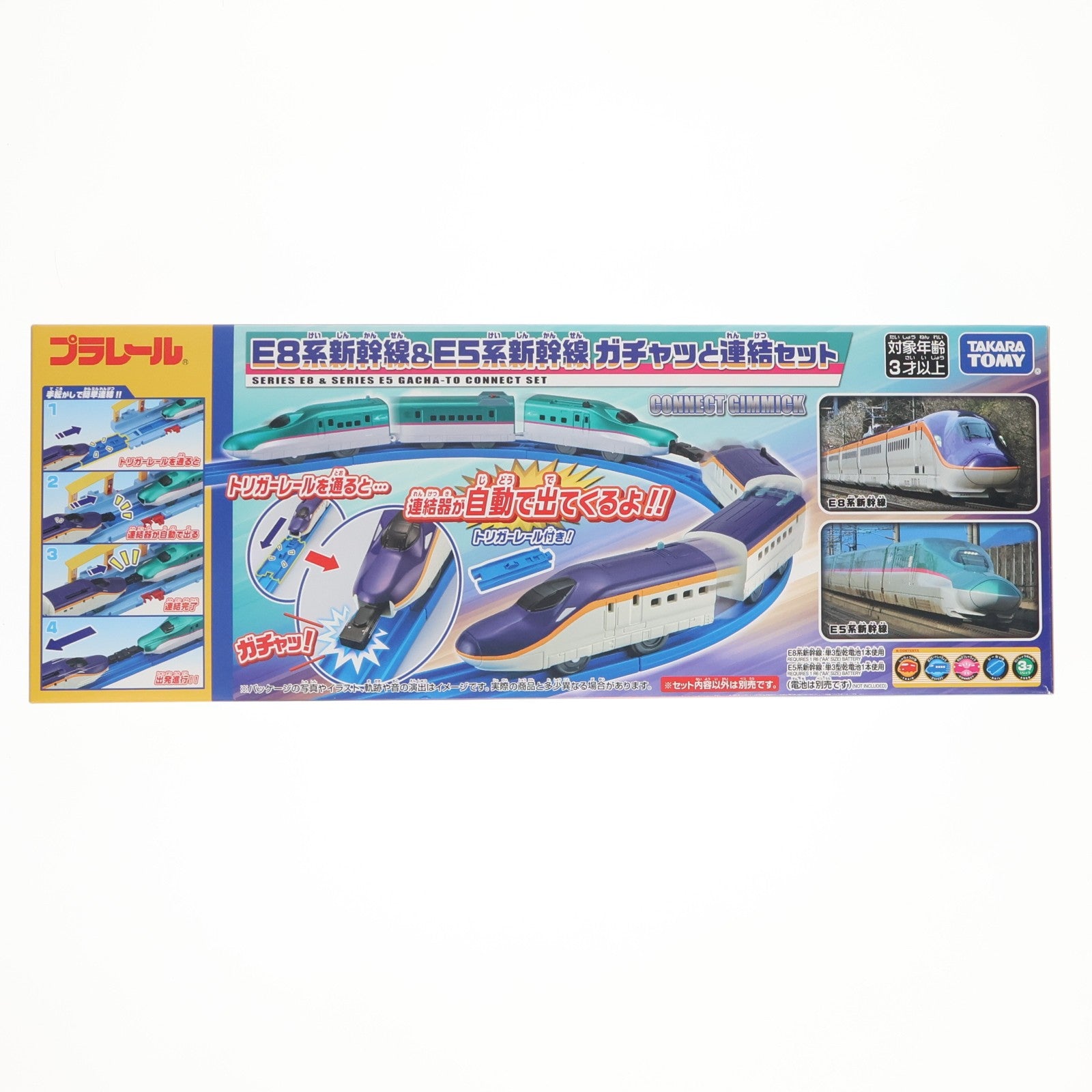 【中古即納】[RWM] プラレール E8系新幹線&E5系新幹線 ガチャッと連結セット(動力付き) 鉄道模型 タカラトミー(20250419)