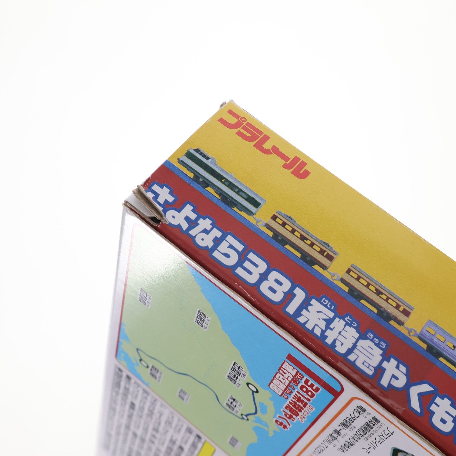 【中古即納】[RWM] プラレール さよなら381系特急やくも(混色編成仕様)(動力付き) 鉄道模型 タカラトミー(20241123)