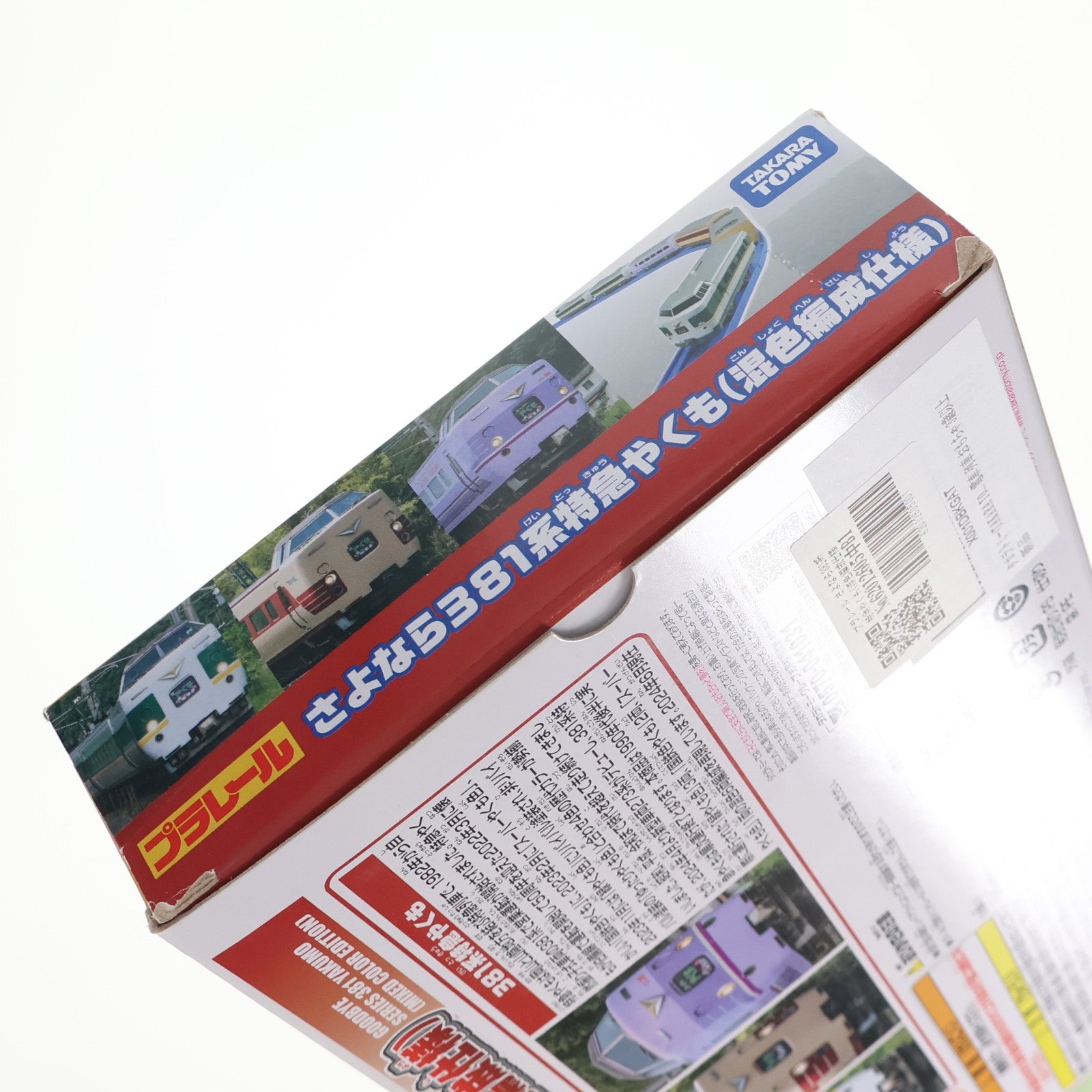 【中古即納】[RWM] プラレール さよなら381系特急やくも(混色編成仕様)(動力付き) 鉄道模型 タカラトミー(20241123)