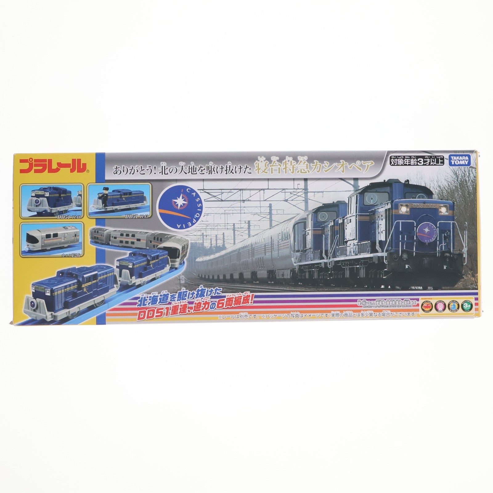 【中古即納】[RWM] プラレール ありがとう!北の大地を駆け抜けた寝台特急カシオペア(動力付き) 鉄道模型 タカラトミー(20260314)