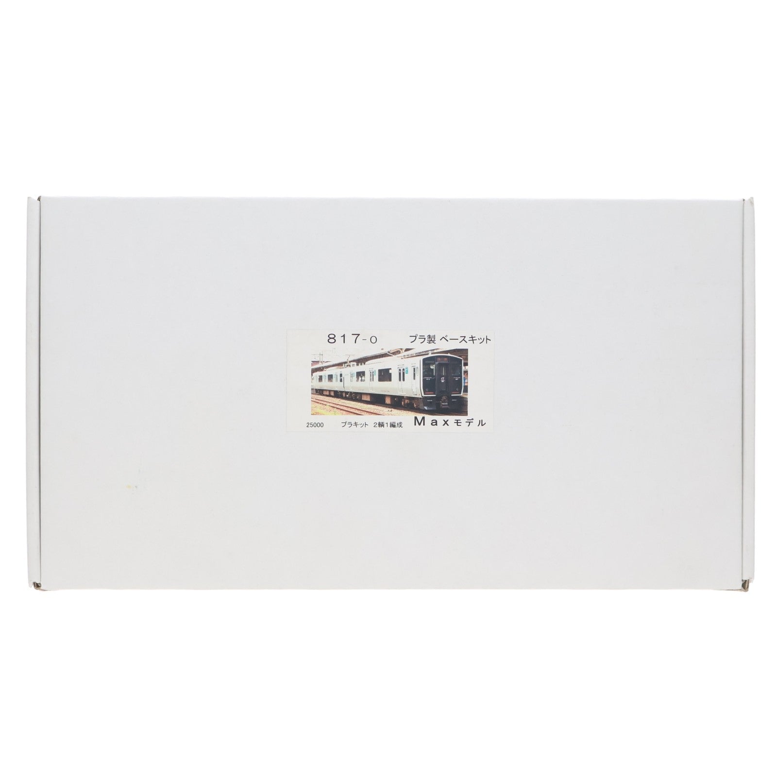 【中古即納】[RWM] JR 817系0番台 2両1編成セット プラ製ベースキット(動力無し) HOゲージ 鉄道模型 Max Models(マックスモデルズ)(20150430)
