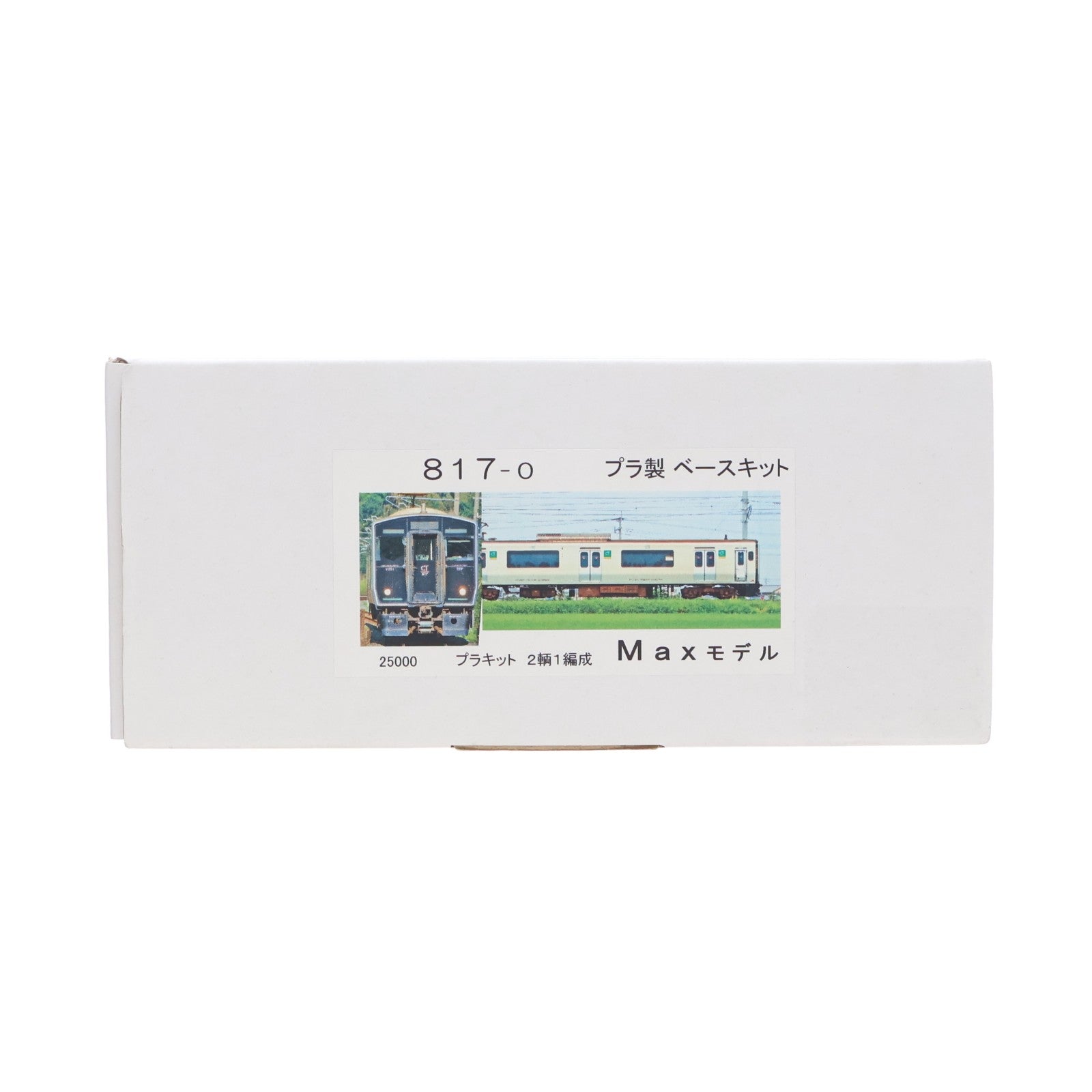 【中古即納】[RWM] JR 817系0番台 2両1編成セット プラ製ベースキット(動力無し) HOゲージ 鉄道模型 Max Models(マックスモデルズ)(20150430)