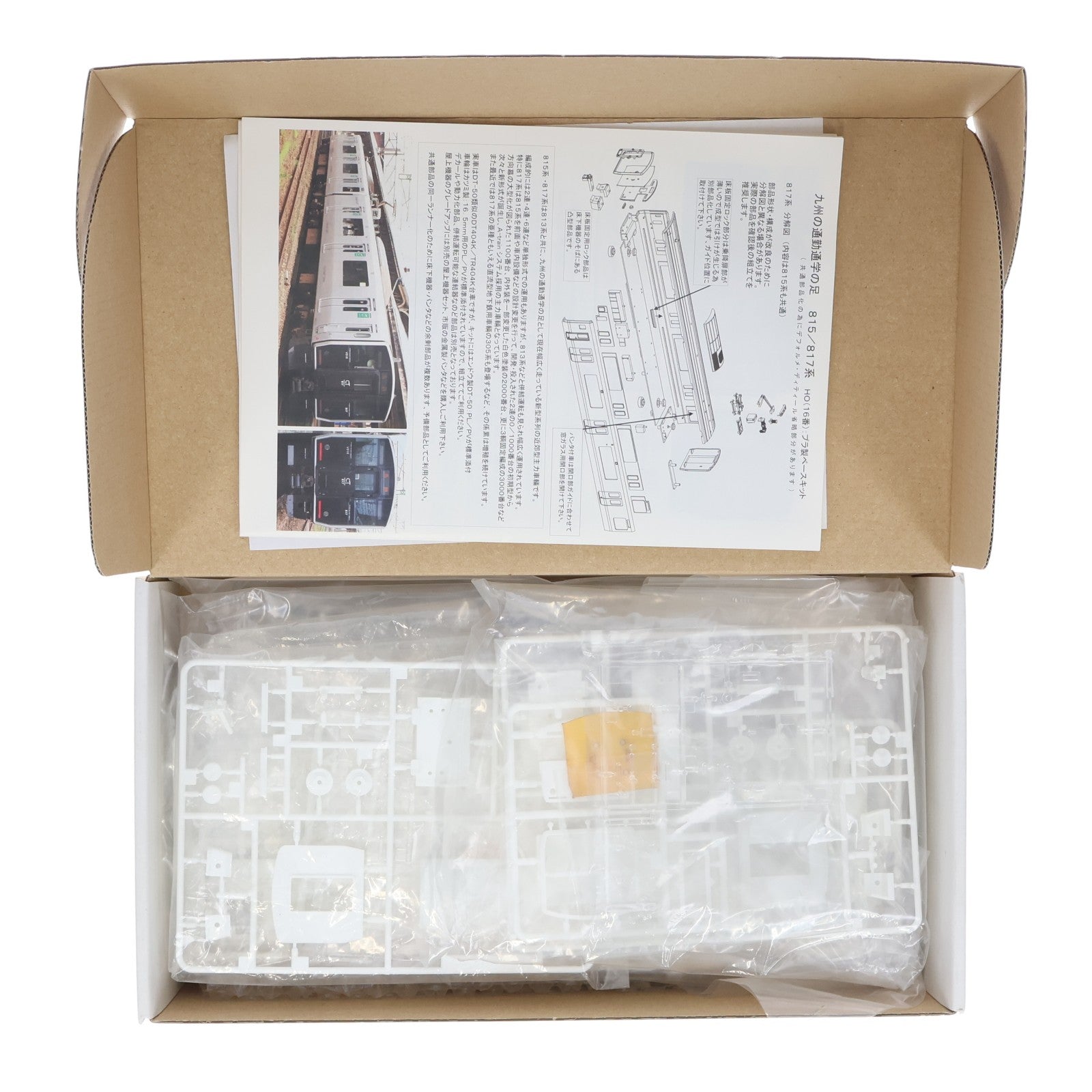 【中古即納】[RWM] JR 817系0番台 2両1編成セット プラ製ベースキット(動力無し) HOゲージ 鉄道模型 Max Models(マックスモデルズ)(20150430)
