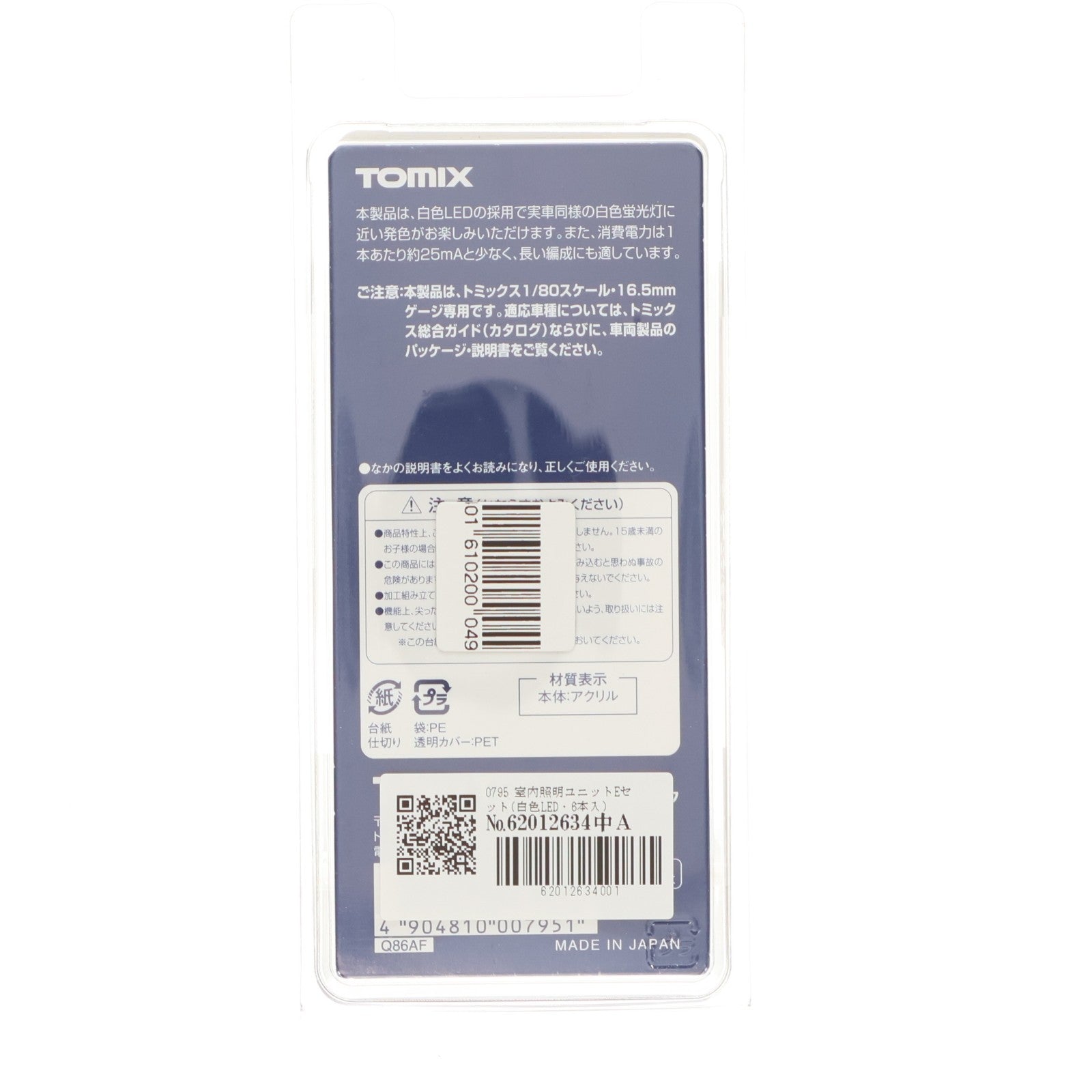 【中古即納】[RWM] 0795 室内照明ユニットEセット(白色LED・6本入) HOゲージ 鉄道模型 TOMIX(トミックス)(20090430)