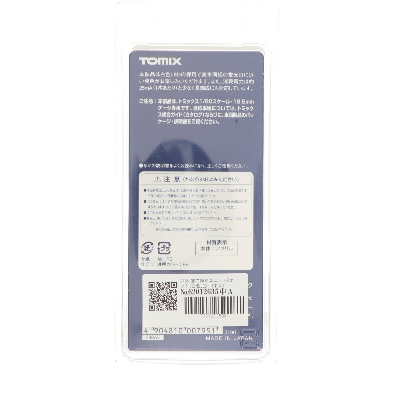 【中古即納】[RWM] 0795 室内照明ユニットEセット(白色LED・6本入) HOゲージ 鉄道模型 TOMIX(トミックス)(20090430)