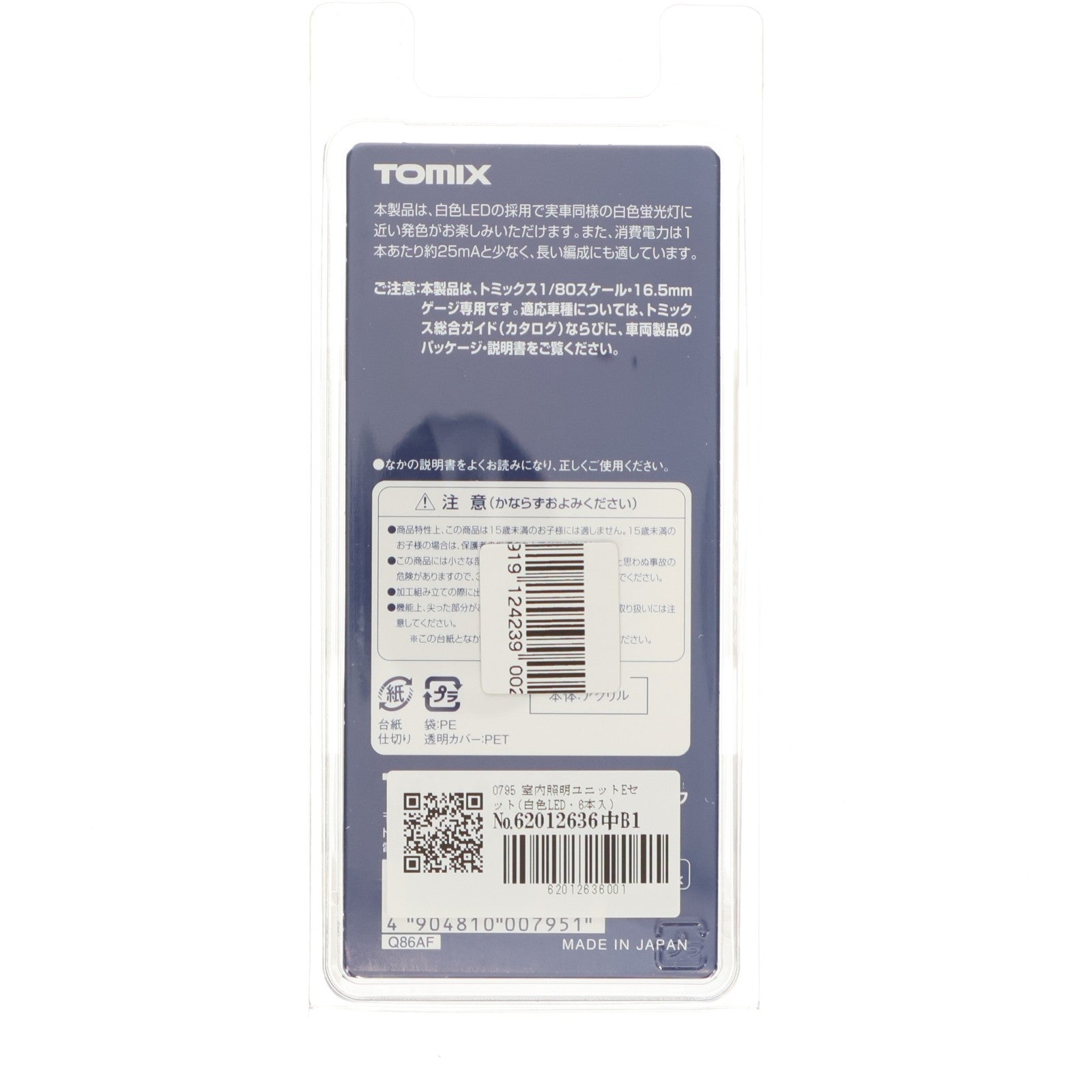 【中古即納】[RWM] 0795 室内照明ユニットEセット(白色LED・6本入) HOゲージ 鉄道模型 TOMIX(トミックス)(20090430)