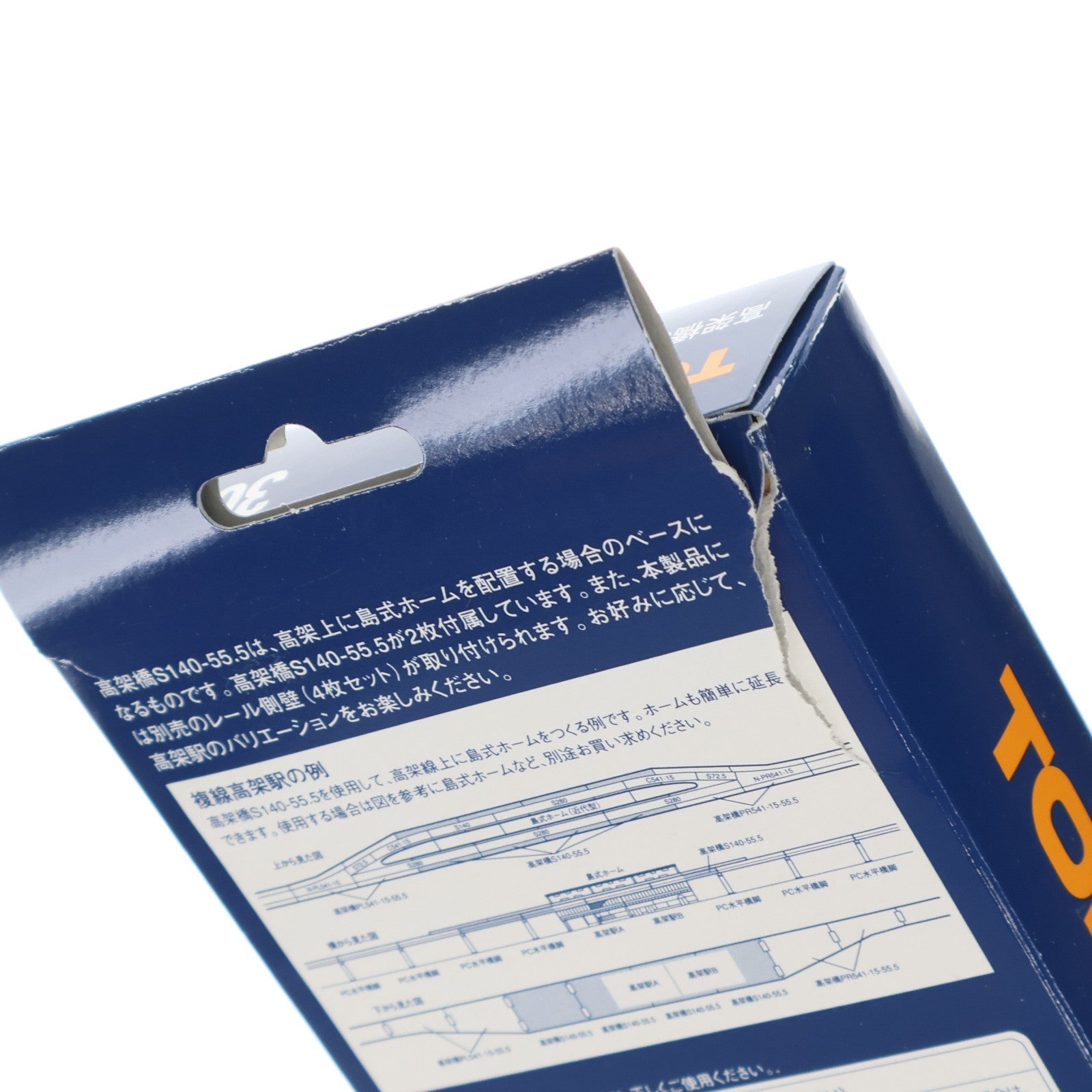 【中古即納】[RWM] 3062 高架橋S140-55.5・2本入 Nゲージ 鉄道模型 TOMIX(トミックス)(20021130)