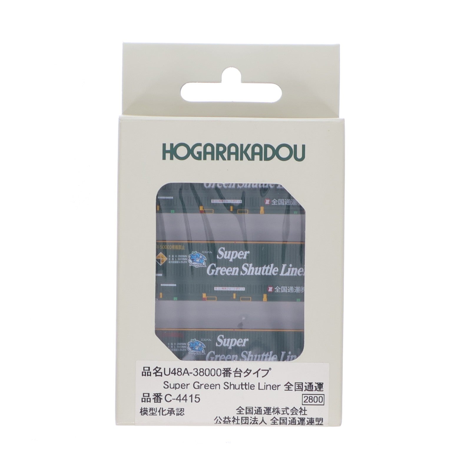 【中古即納】[RWM] C-4415 U48A-38000番台タイプ Super Green Shuttle Liner(スーパーグリーンシャトルライナー) 全国通運 3個入 Nゲージ 鉄道模型 HOGARAKADOU(朗堂)(20131130)