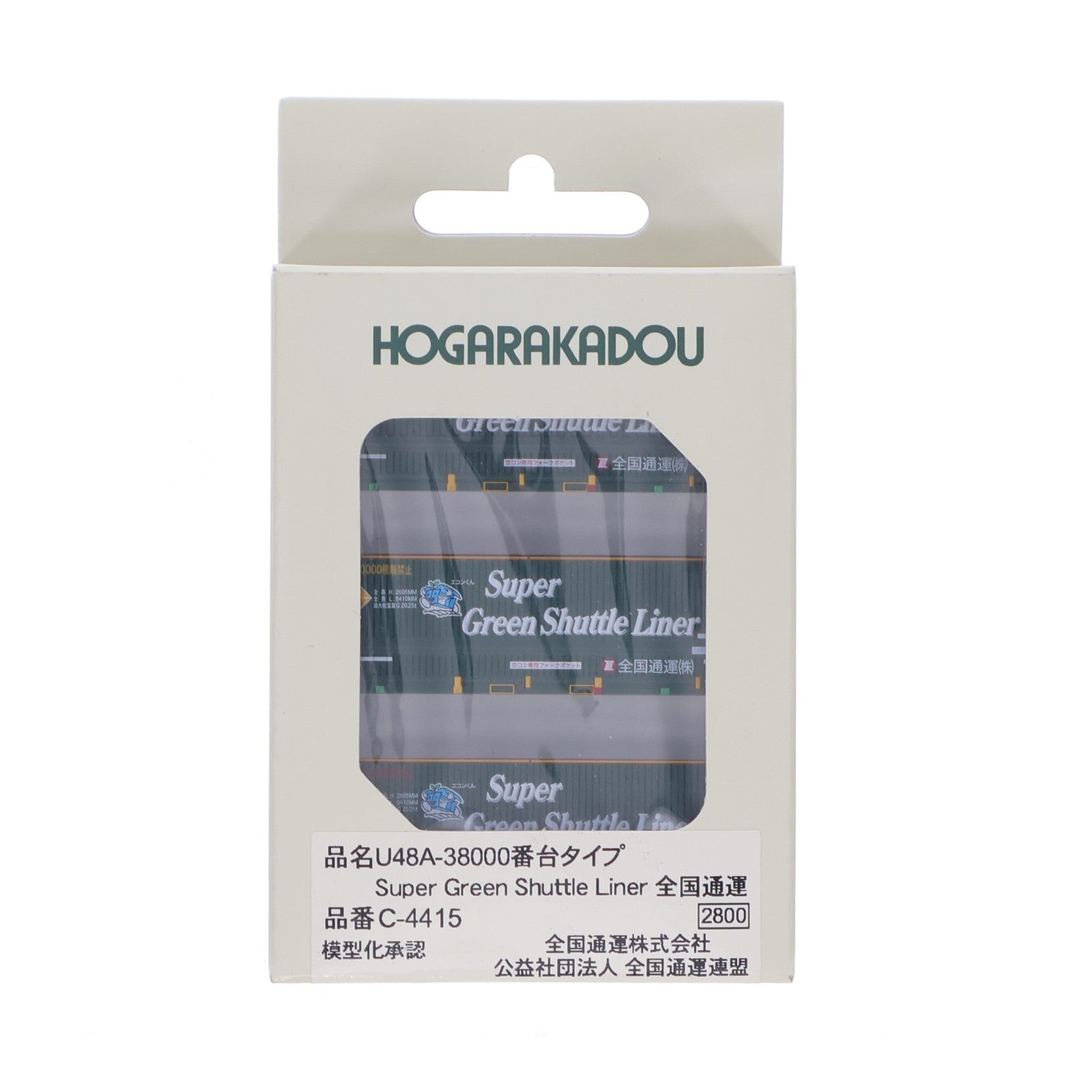 【中古即納】[RWM] C-4415 U48A-38000番台タイプ Super Green Shuttle Liner(スーパーグリーンシャトルライナー) 全国通運 3個入 Nゲージ 鉄道模型 HOGARAKADOU(朗堂)(20131130)