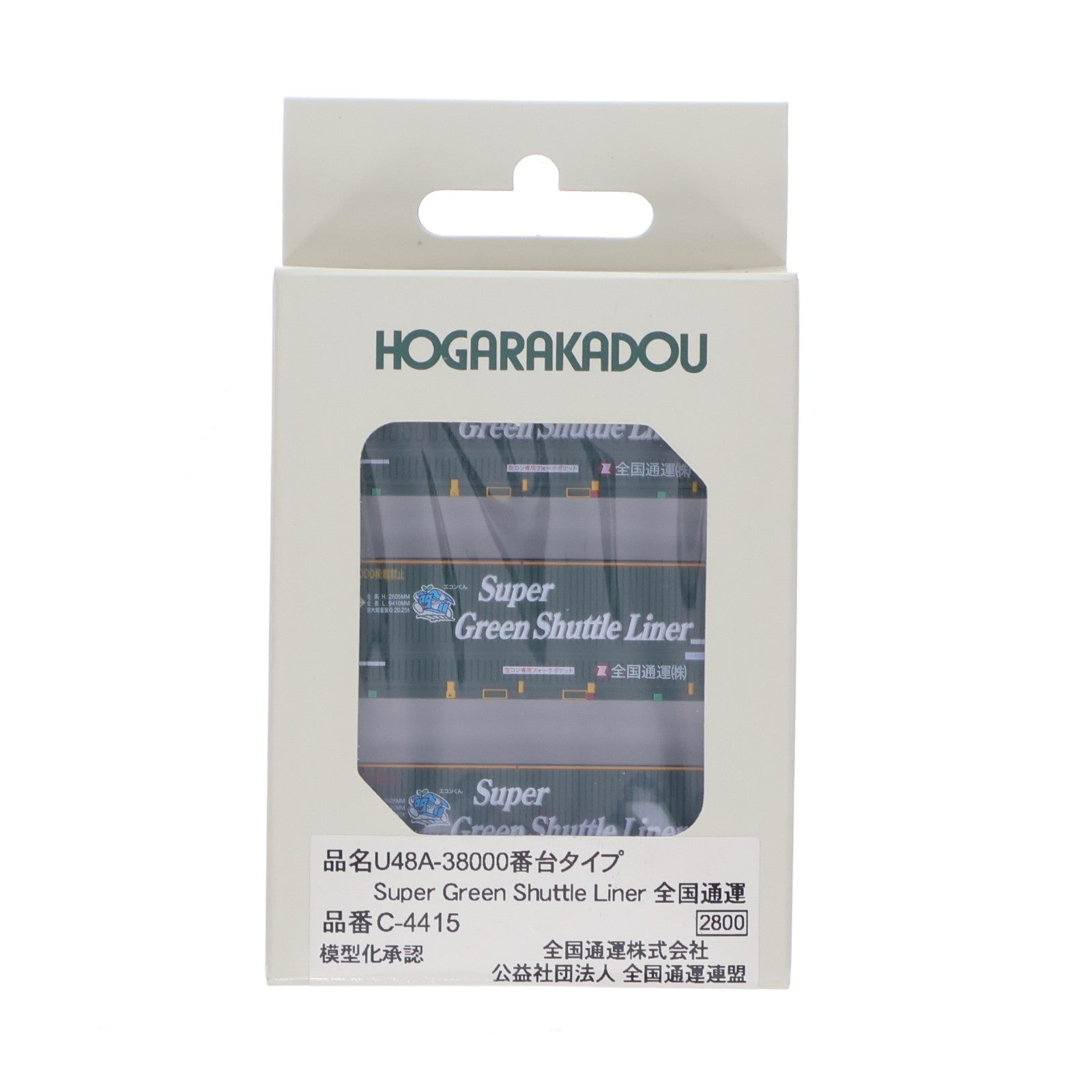 【中古即納】[RWM] C-4415 U48A-38000番台タイプ Super Green Shuttle Liner(スーパーグリーンシャトルライナー) 全国通運 3個入 Nゲージ 鉄道模型 HOGARAKADOU(朗堂)(20131130)