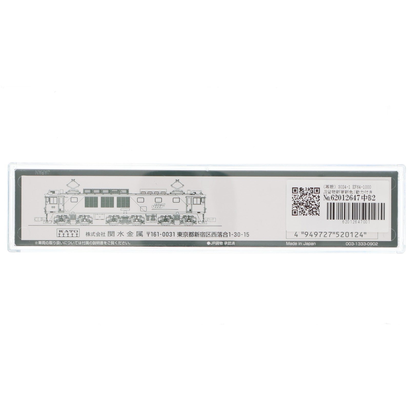 【中古即納】[RWM] (再販) 3024-1 EF64-1000 JR貨物新更新色(動力付き) Nゲージ 鉄道模型 KATO(カトー)(20200531)