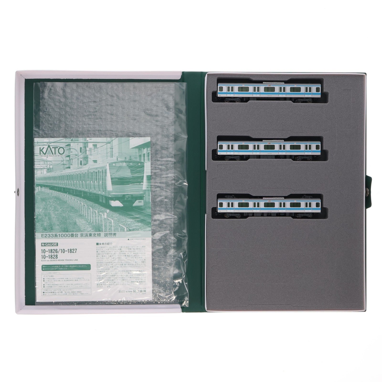 【中古即納】[RWM] 10-1827 E233系1000番台 京浜東北線 増結セットA(3両)(動力無し) Nゲージ 鉄道模型 KATO(カトー)(20230810)