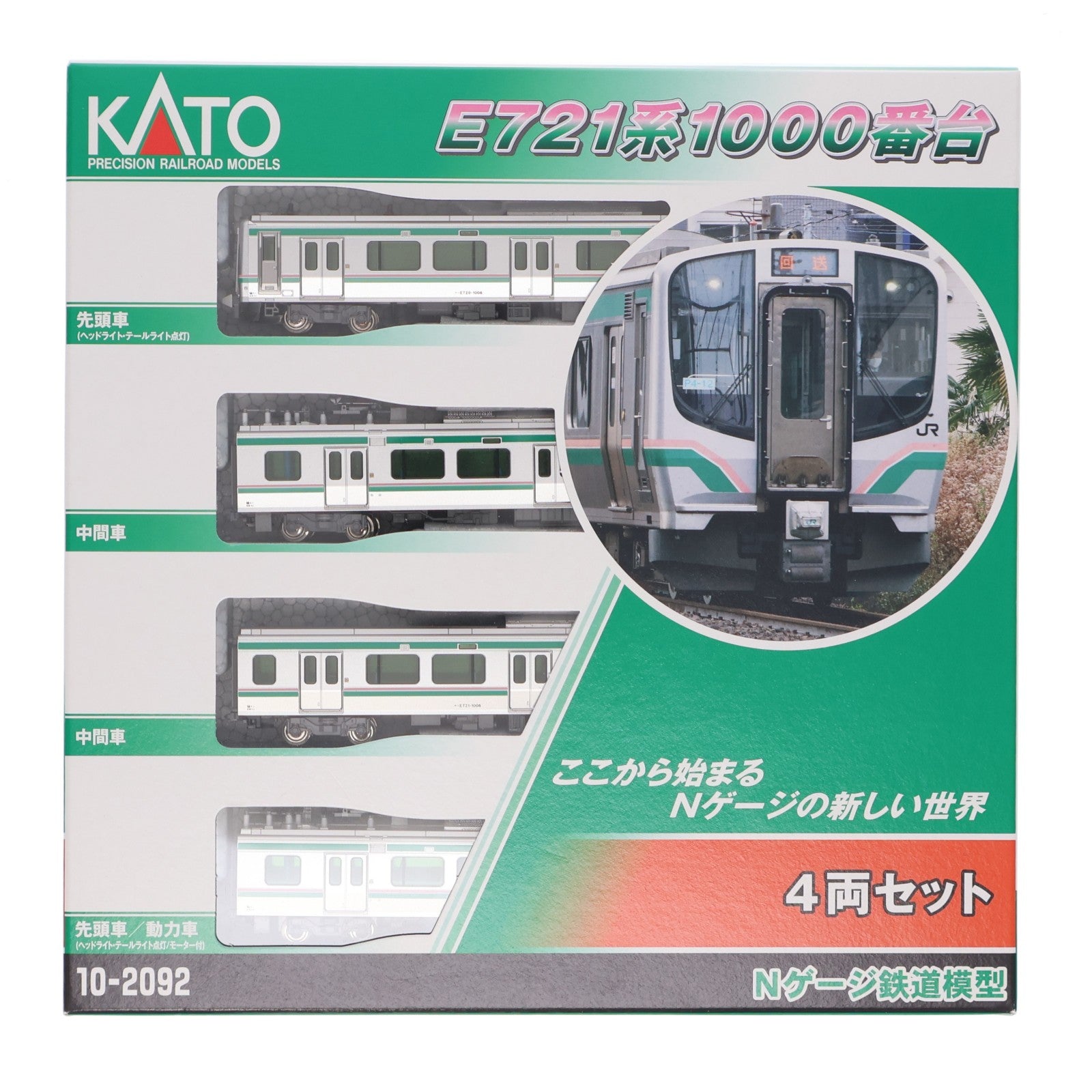 【中古即納】[RWM] 10-2092 E721系1000番台 4両セット(動力付き) Nゲージ 鉄道模型 KATO(カトー)(20260523)