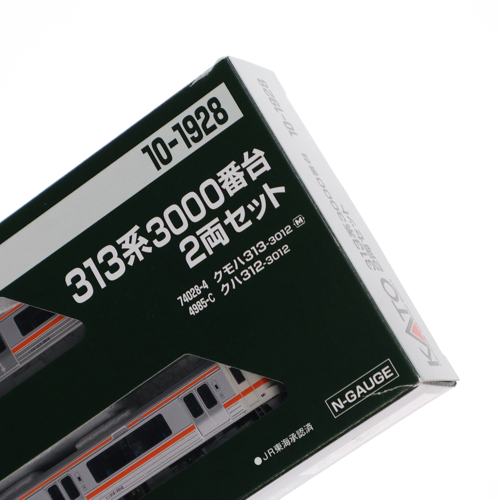 【中古即納】[RWM] 10-1928 313系3000番台 2両セット(動力付き) Nゲージ 鉄道模型 KATO(カトー)(20251130)