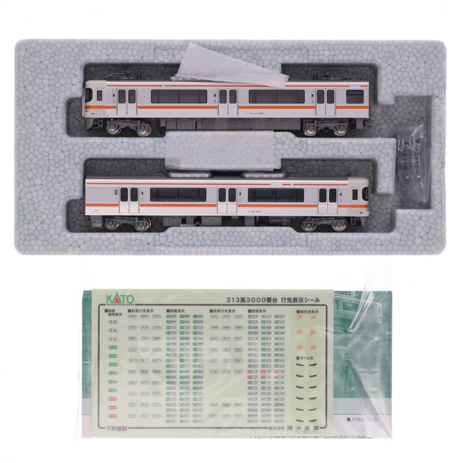 【中古即納】[RWM] 10-1928 313系3000番台 2両セット(動力付き) Nゲージ 鉄道模型 KATO(カトー)(20251130)