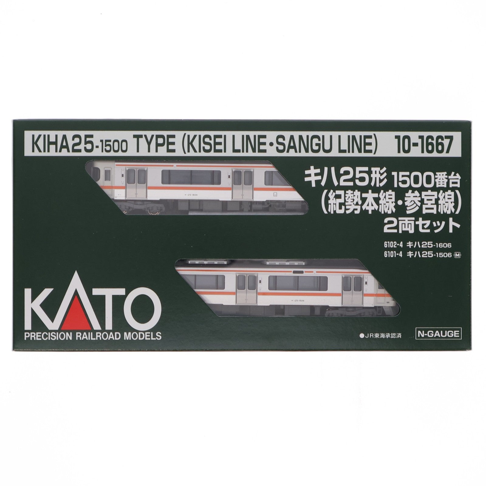 【中古即納】[RWM] 10-1667 キハ25系1500番台(紀勢本線・参宮線) 2両セット(動力付き) Nゲージ 鉄道模型 KATO(カトー)(20251231)