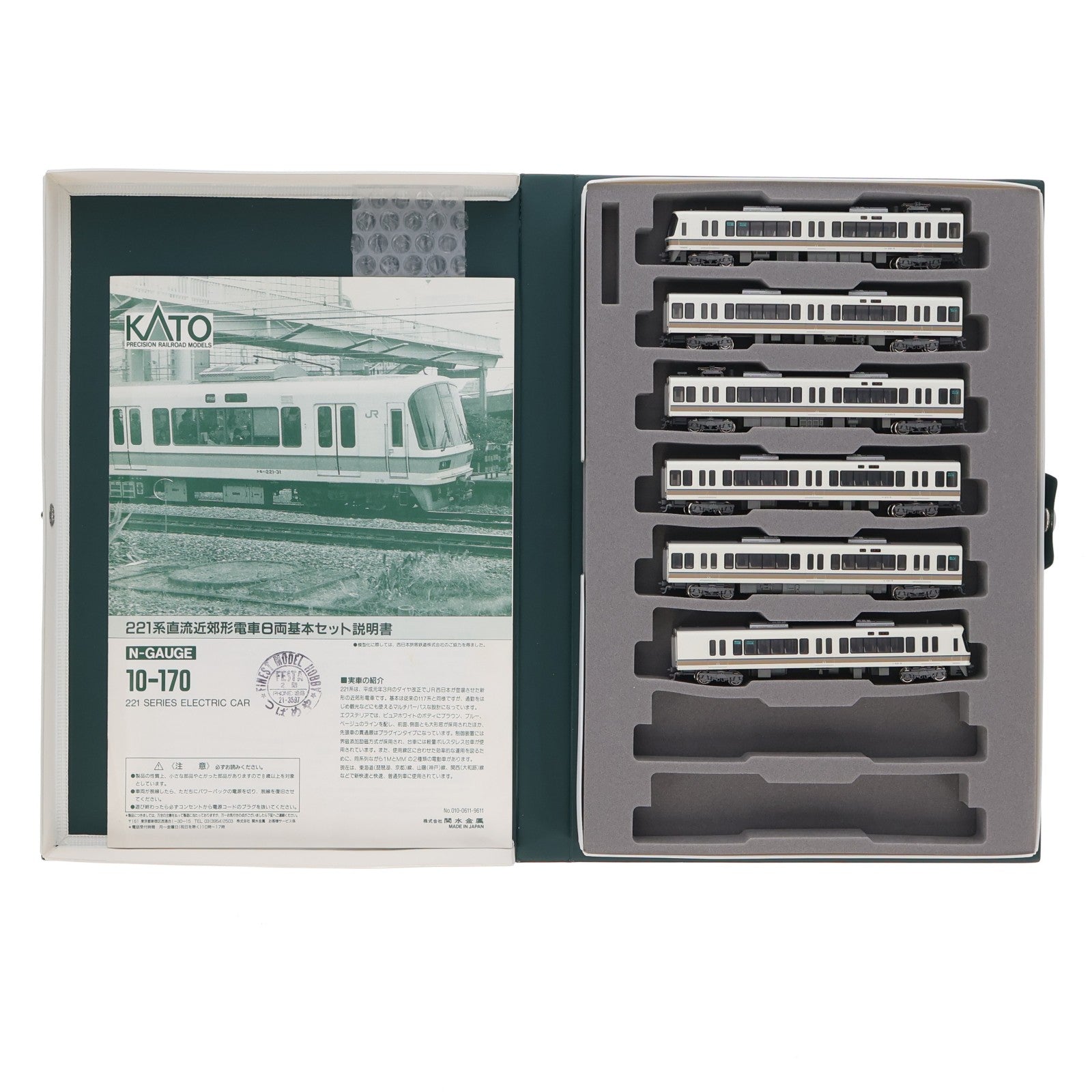 【中古即納】[RWM] 10-170 221系 直流近郊形電車 6両基本セット(動力付き) Nゲージ 鉄道模型 KATO(カトー)(20040930)