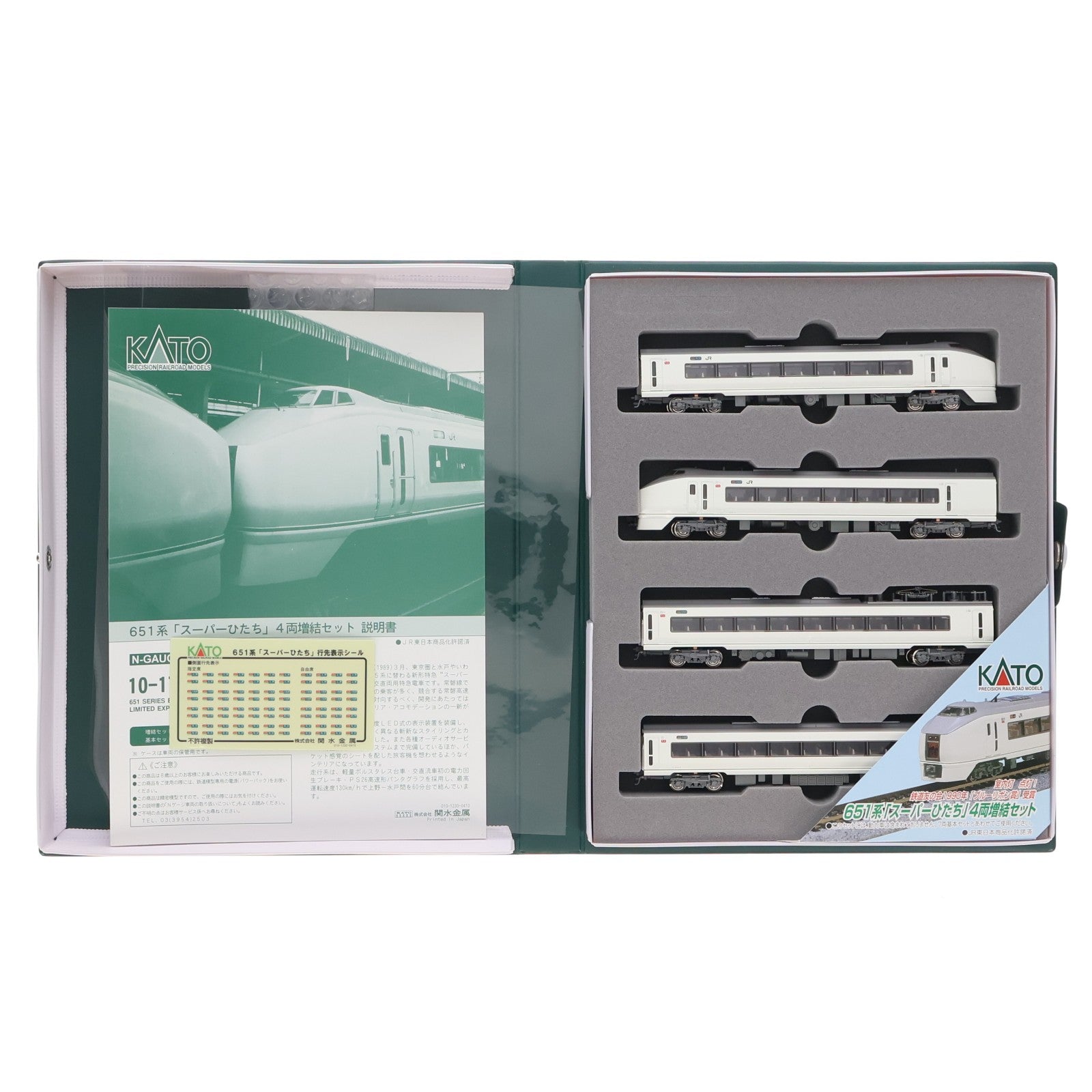 【中古即納】[RWM] 10-174 651系 「スーパーひたち」増結4両セット(動力無し) Nゲージ 鉄道模型 KATO(カトー)(20040930)
