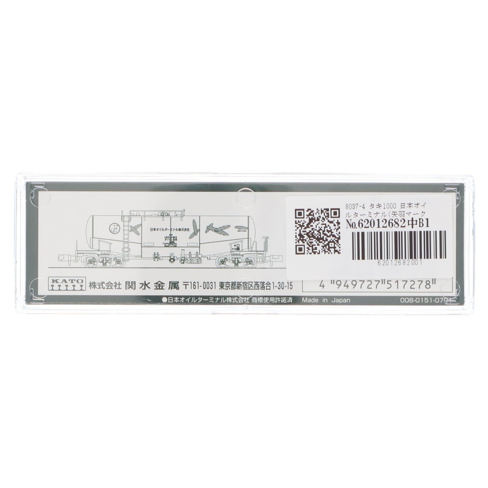 【中古即納】[RWM] 8037-4 タキ1000 日本オイルターミナル(矢羽マーク付)(動力無し) Nゲージ 鉄道模型 KATO(カトー)(20181204)
