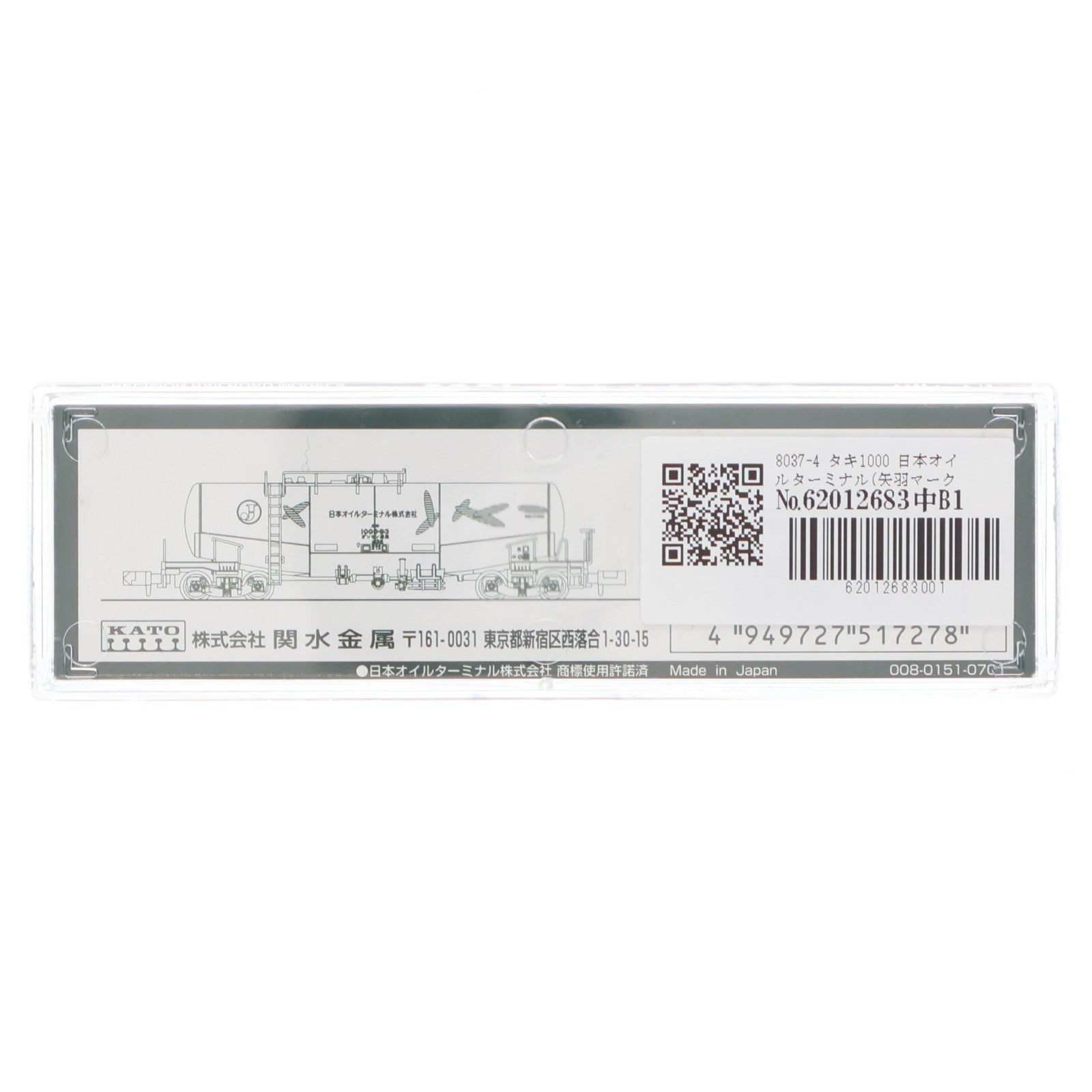【中古即納】[RWM] 8037-4 タキ1000 日本オイルターミナル(矢羽マーク付)(動力無し) Nゲージ 鉄道模型 KATO(カトー)(20181204)