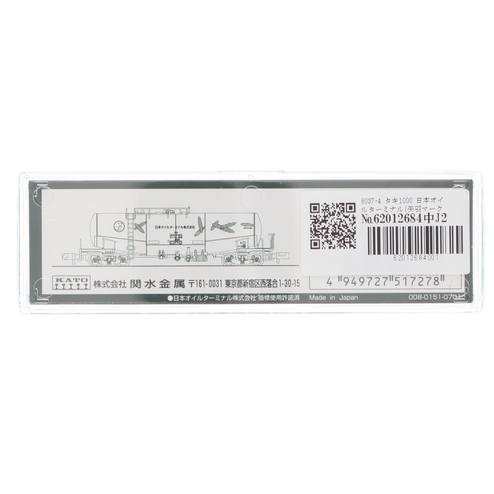 【中古即納】[RWM] 8037-4 タキ1000 日本オイルターミナル(矢羽マーク付)(動力無し) Nゲージ 鉄道模型 KATO(カトー)(20181204)