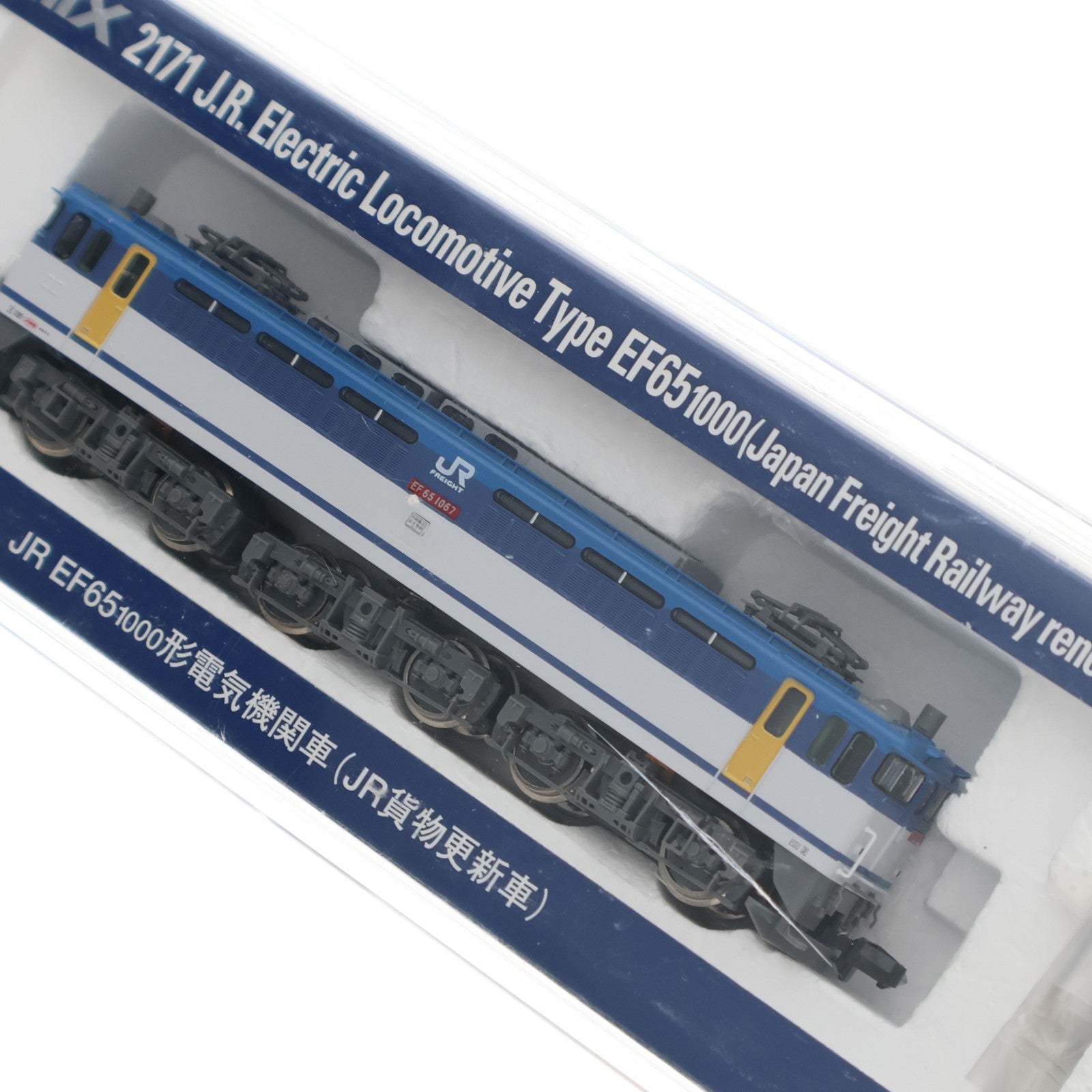 【中古即納】[RWM] 2171 JR EF65-1000形電気機関車(JR貨物更新車)(動力付き) Nゲージ 鉄道模型 TOMIX(トミックス)(20070531)