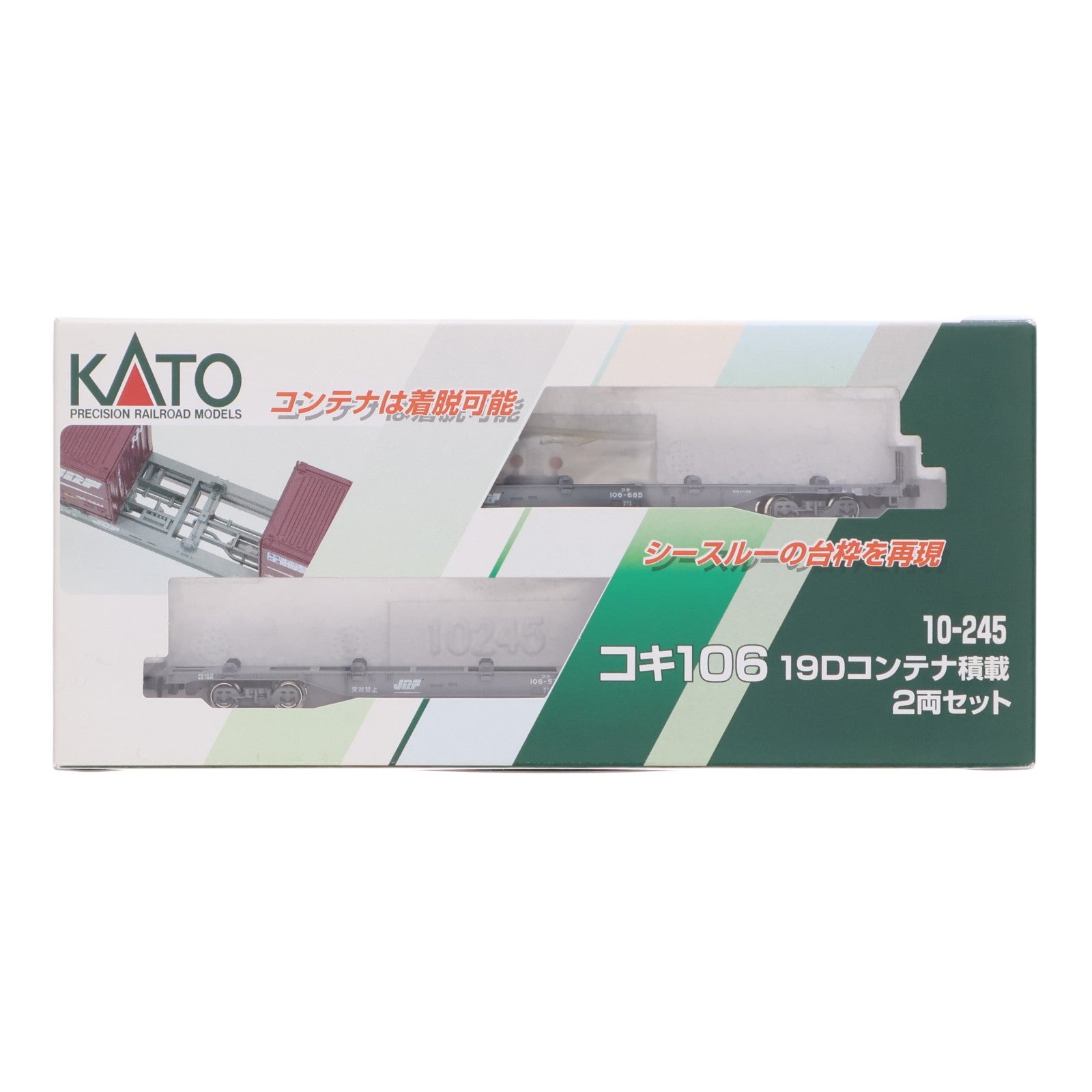 【中古即納】[RWM] 10-245 コキ106 19Dコンテナ積載 2両セット(動力無し) Nゲージ 鉄道模型 KATO(カトー)(20080831)