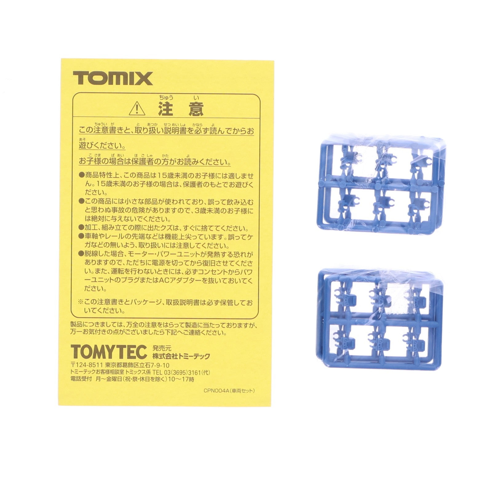 【中古即納】[RWM] HO-9107 JR コキ102・103形貨車(新塗装・コンテナなし)セット(4両)(動力無し) HOゲージ 鉄道模型 TOMIX(トミックス)(20240629)