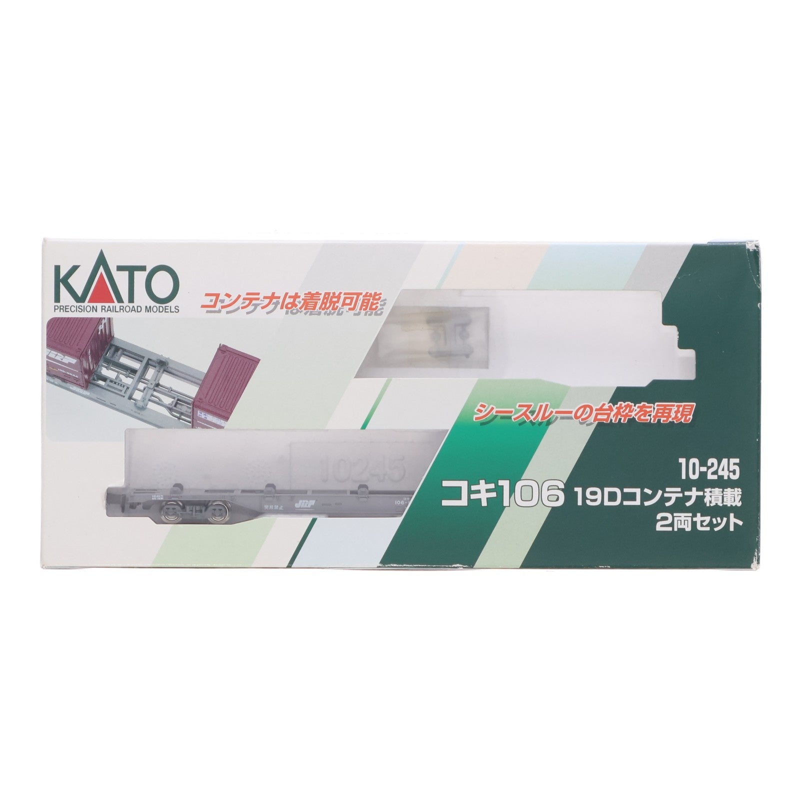 【中古即納】[RWM] 10-245 コキ106 19Dコンテナ積載 2両セット(動力無し) Nゲージ 鉄道模型 KATO(カトー)(20080831)